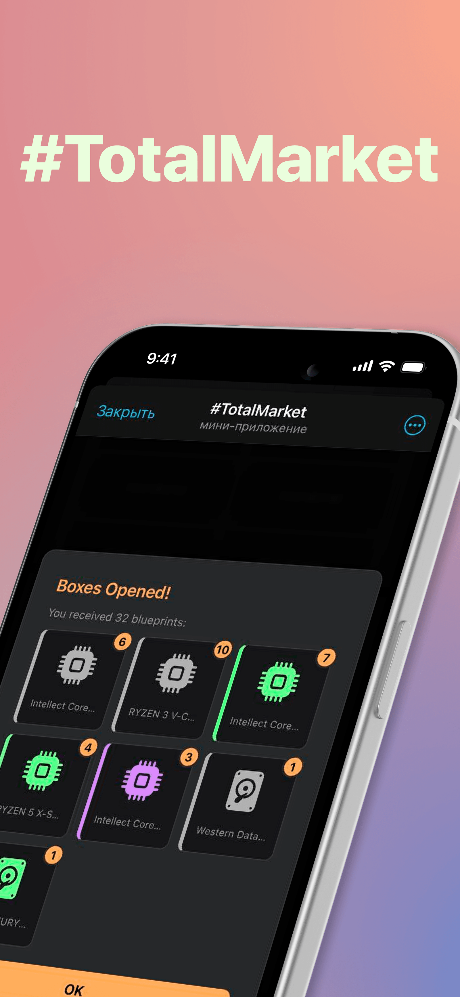 #TotalMarket Telegram Screenshot 3