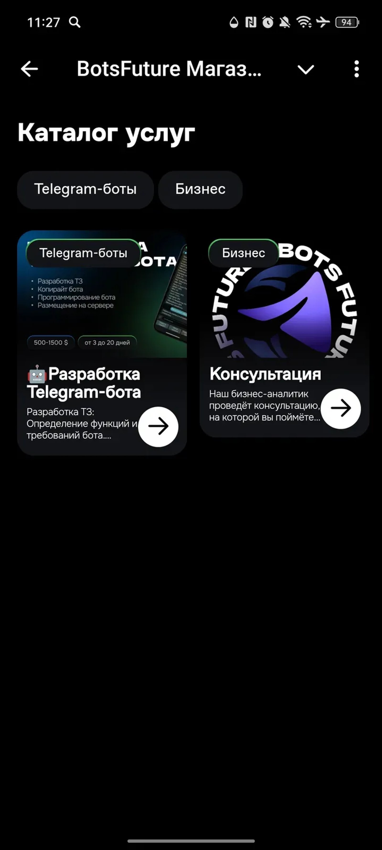 BotsFuture Магазин в Телеграм — скриншот 2