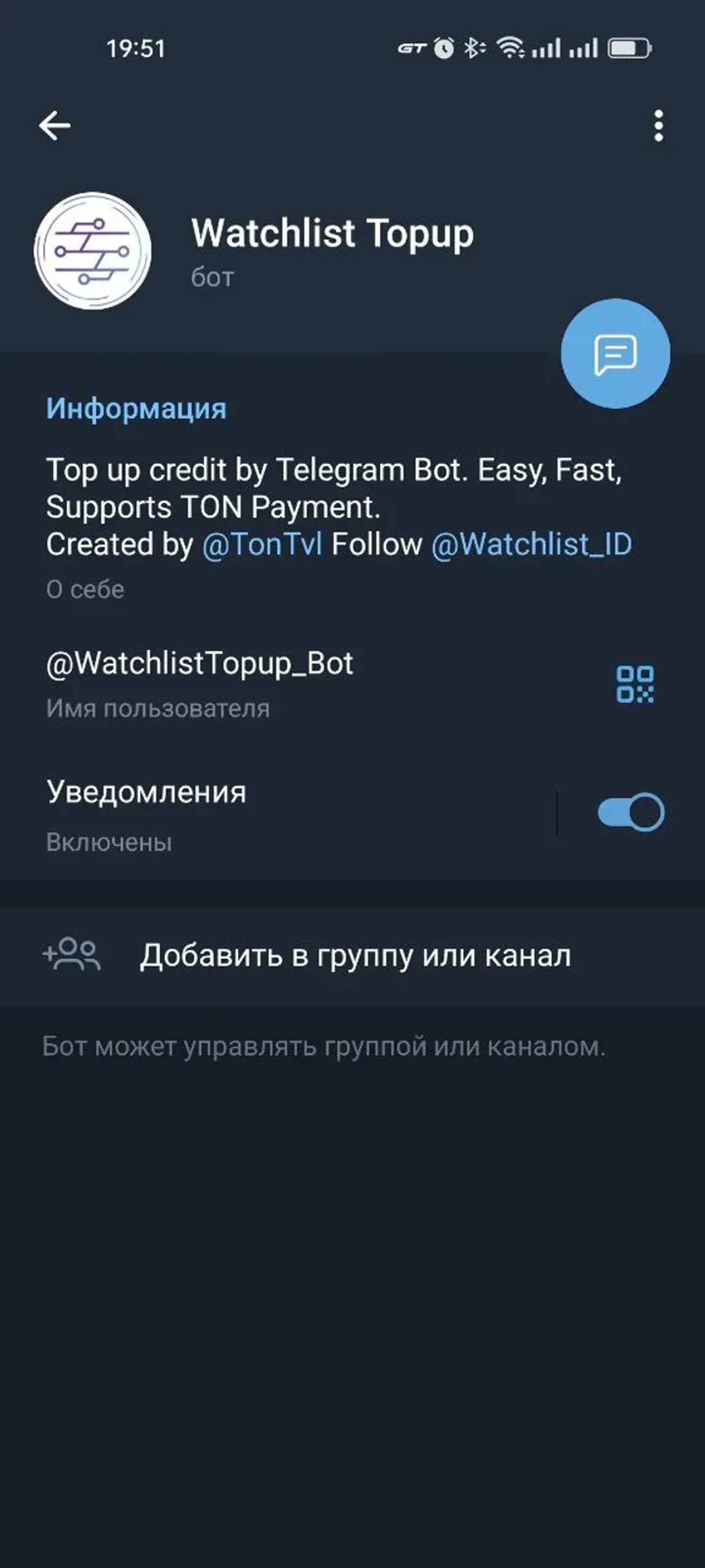 Watchlist Topup в Телеграм — скриншот 2