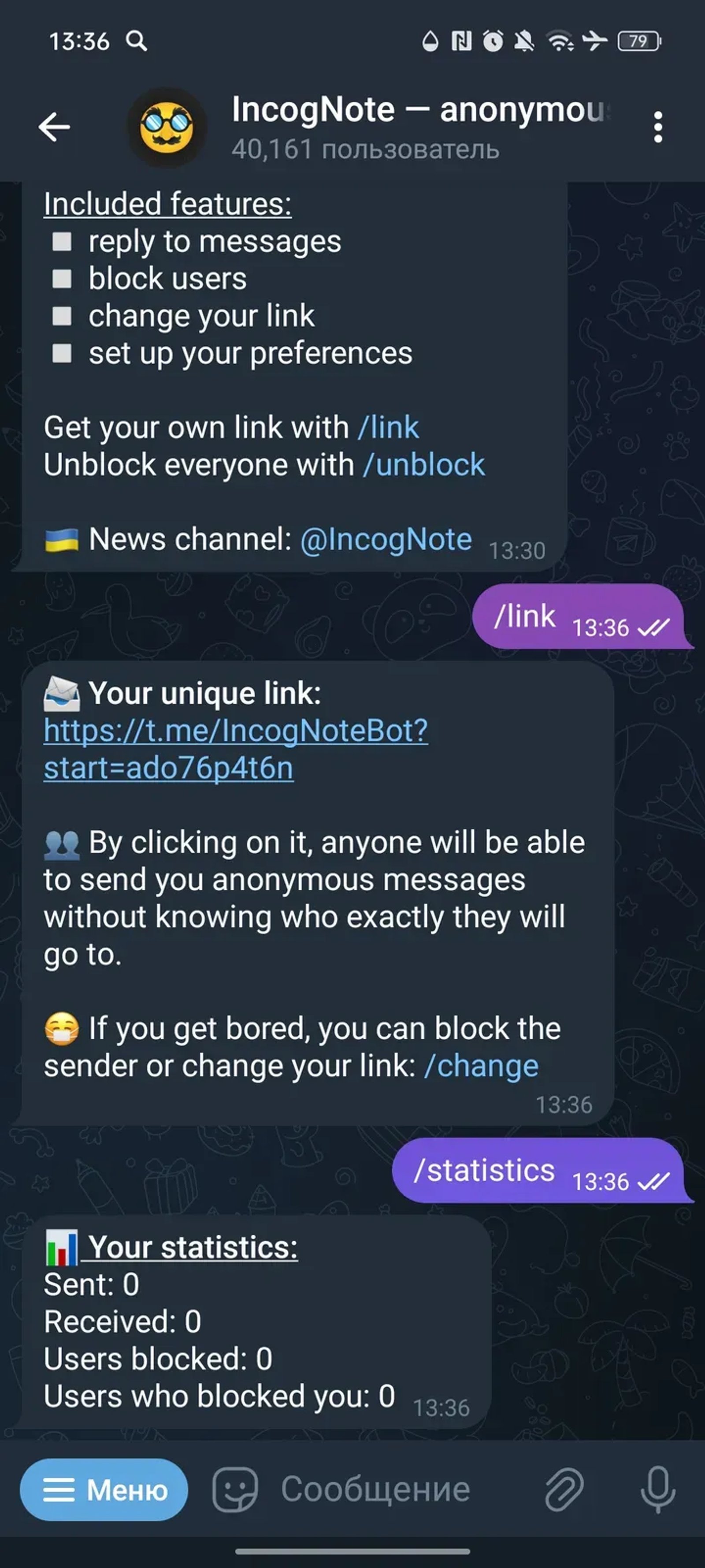 IncogNote — anonymous messages в Телеграм — скриншот 3