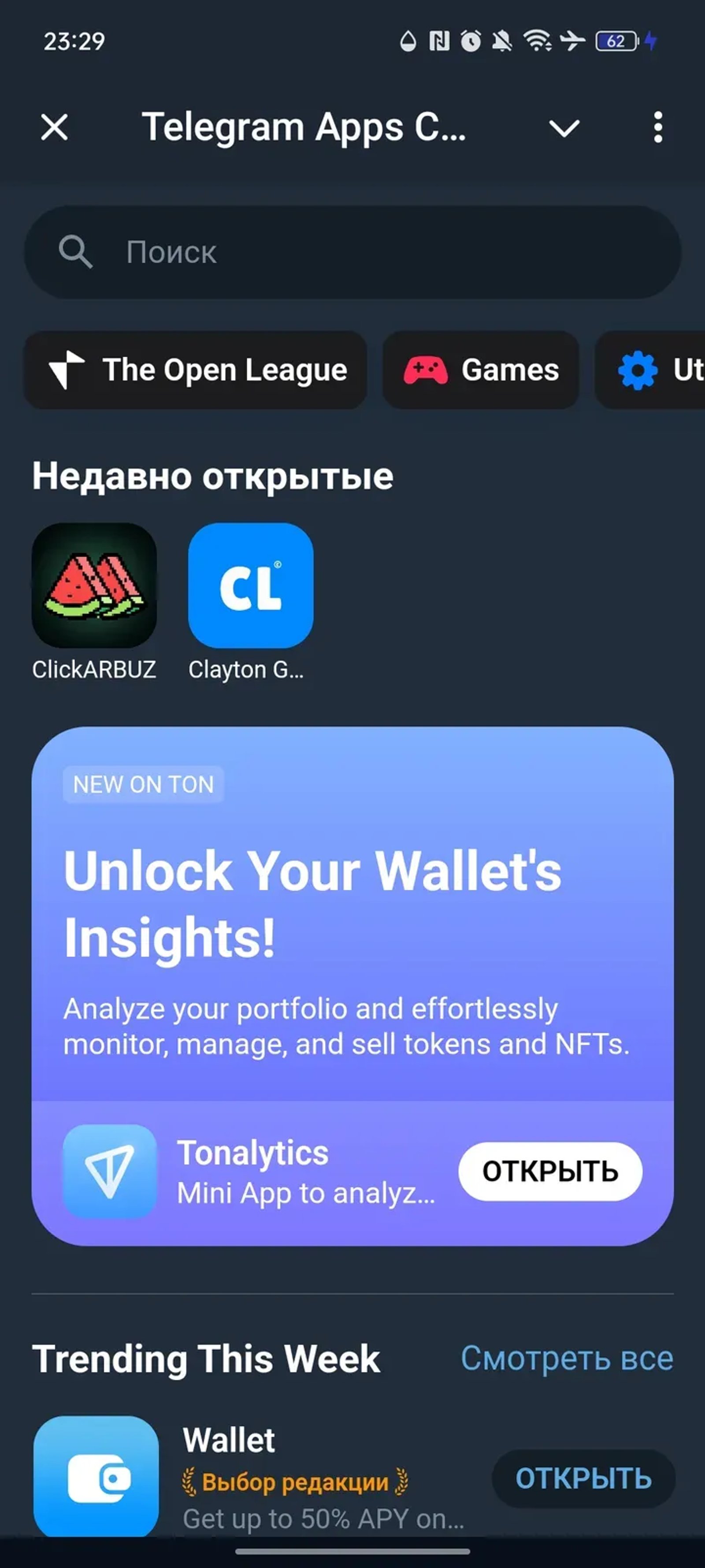 Telegram Apps Center в Телеграм — скриншот 1