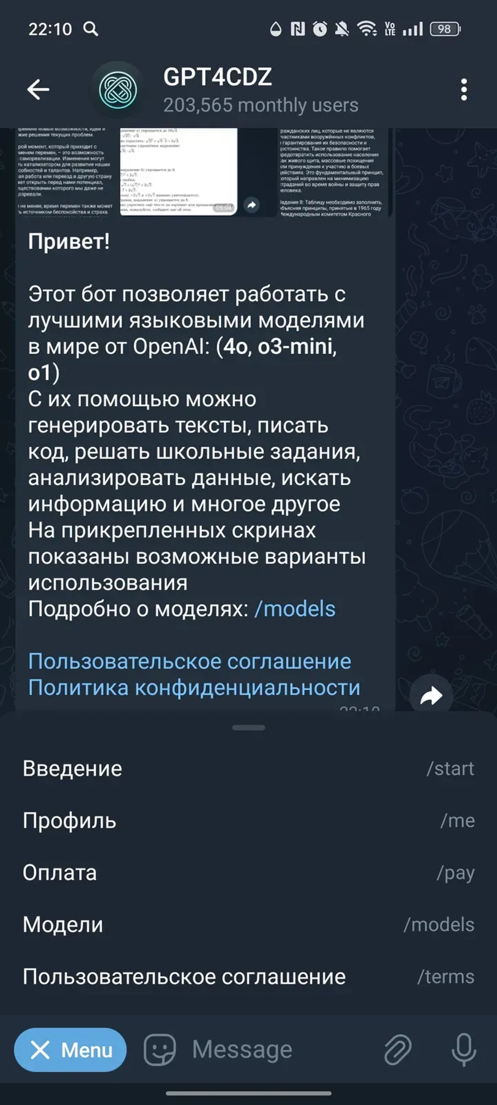 GPT4CDZ в Телеграм — скриншот 3