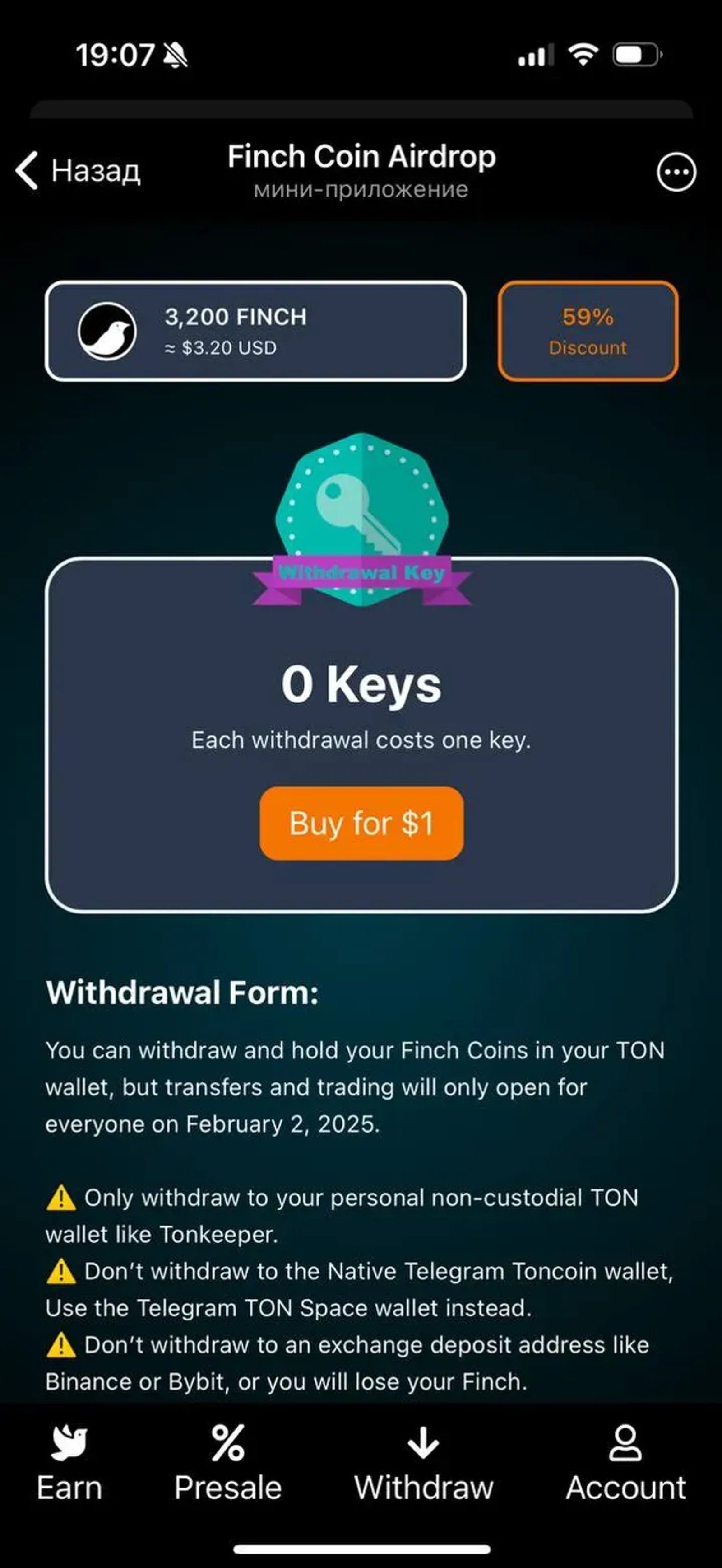 Finch Coin Airdrop в Телеграм — скриншот 6