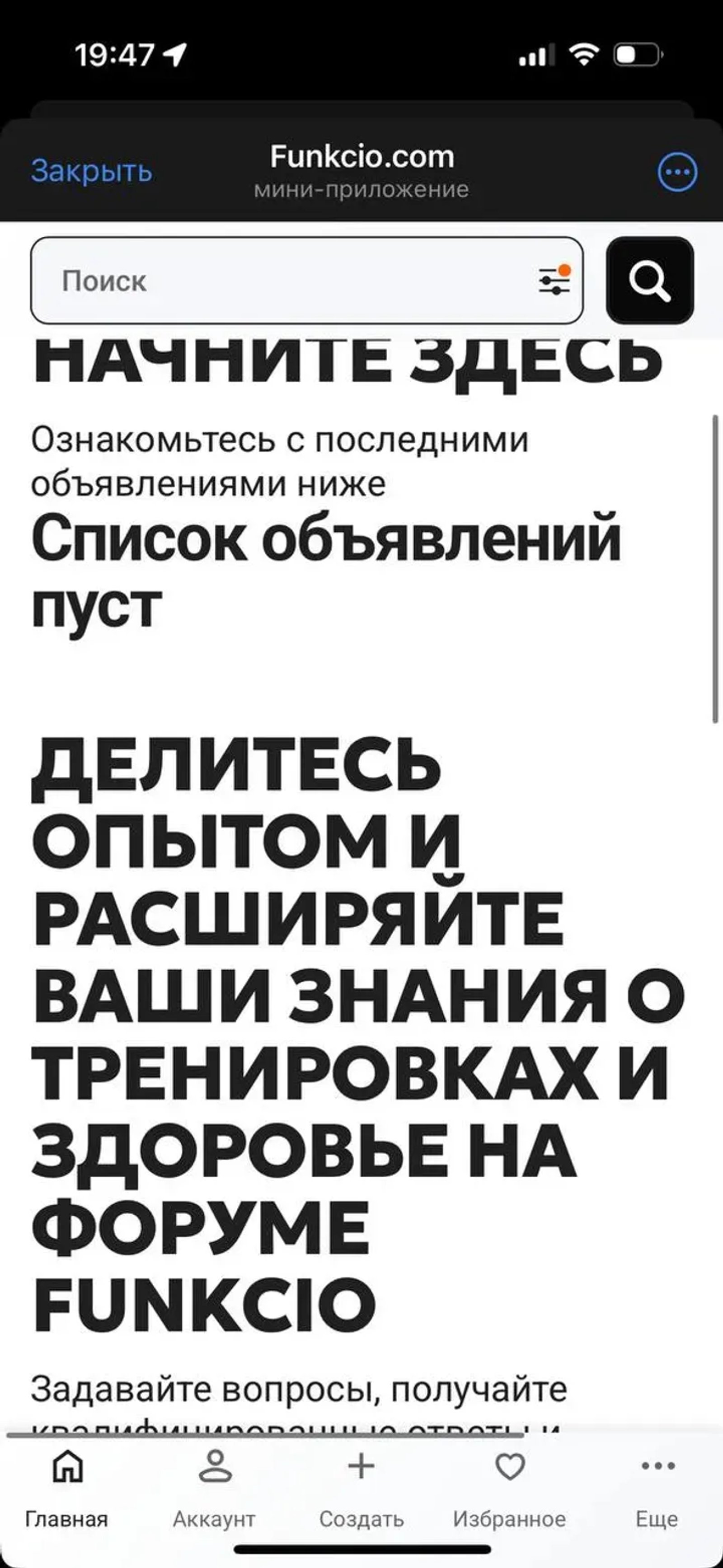 Funkcio.com в Телеграм — скриншот 3