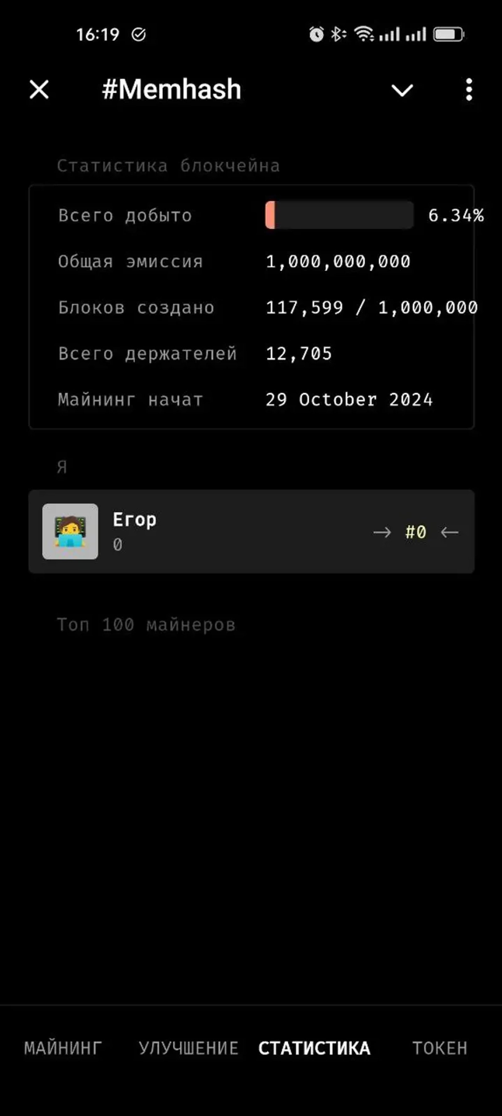 #Memhash в Телеграм — скриншот 3