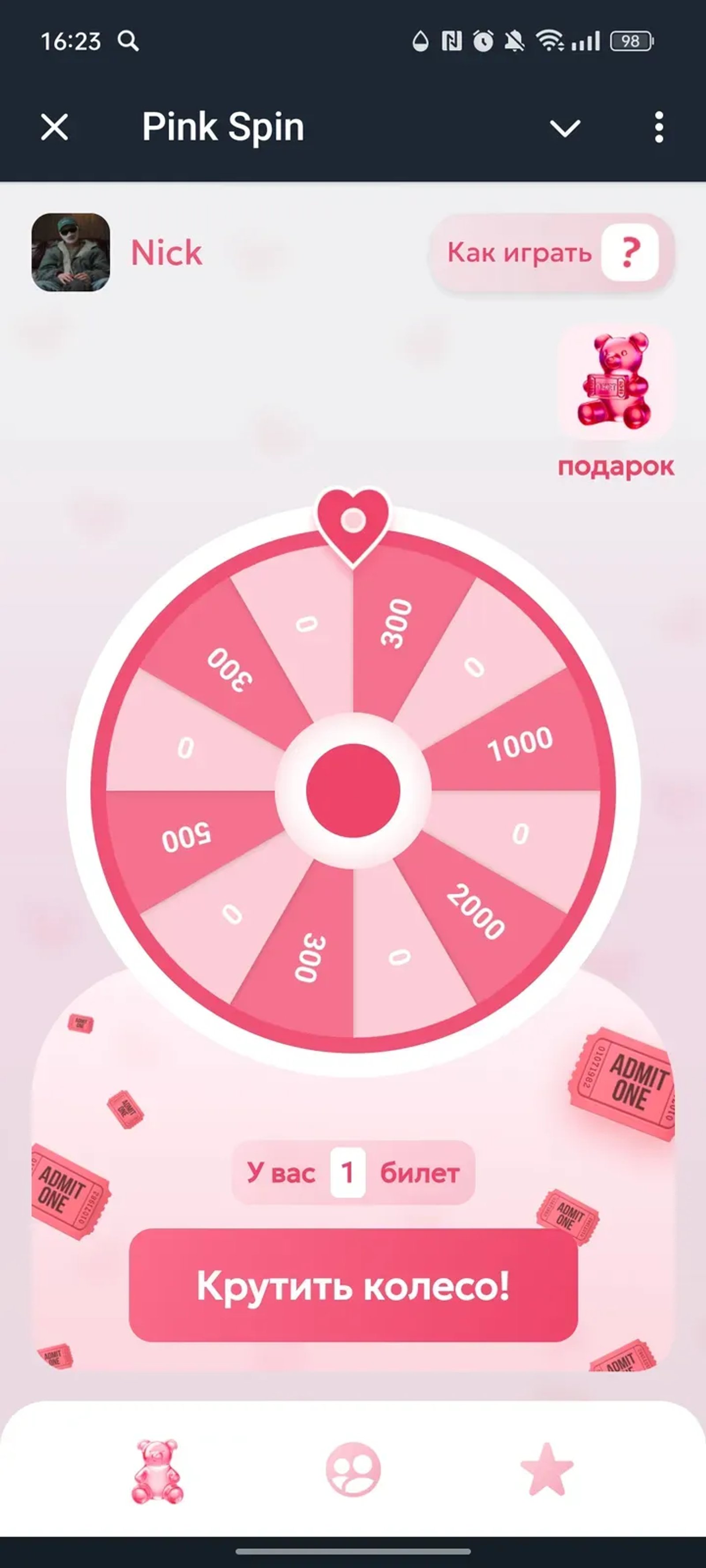 PinkSpin в Телеграм — скриншот 1