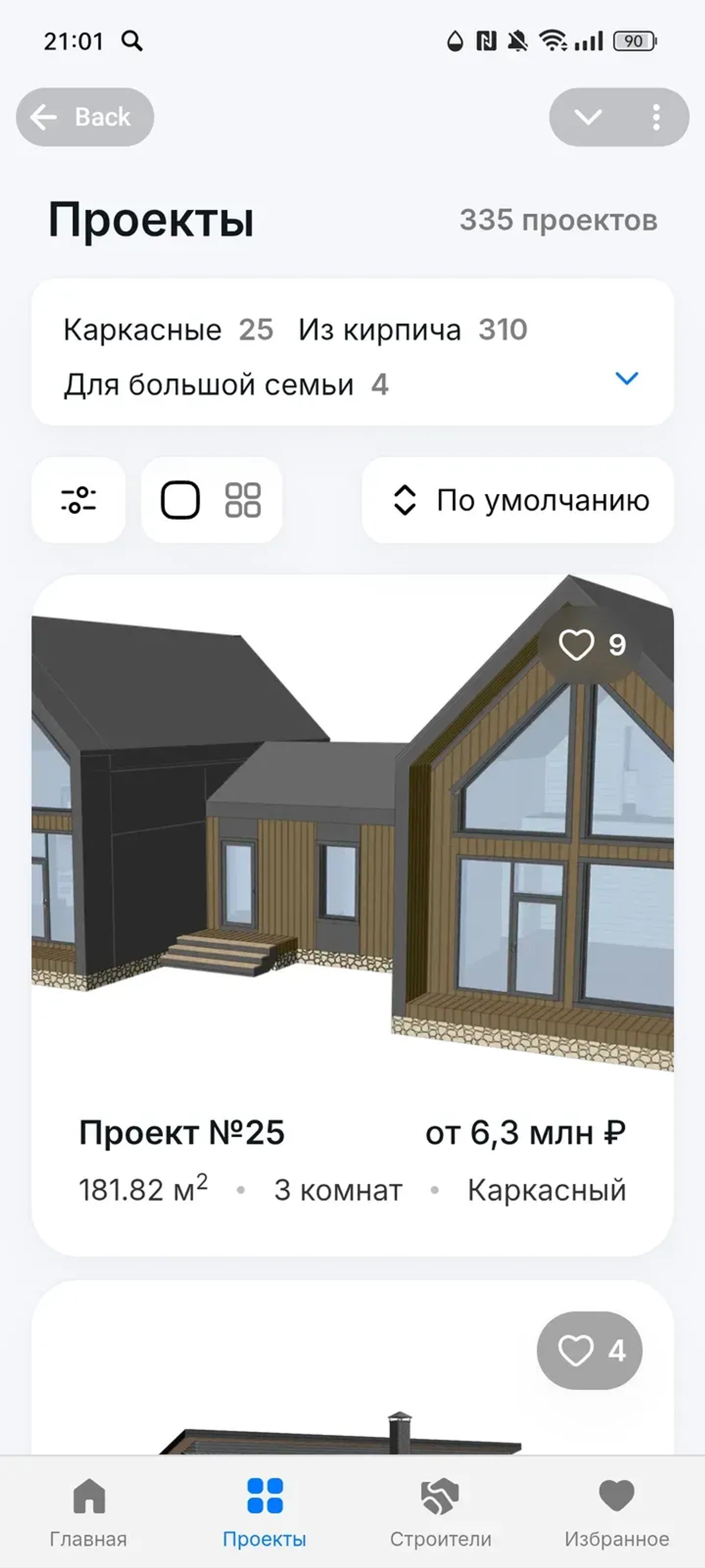 многоместа.рф в Телеграм — скриншот 2