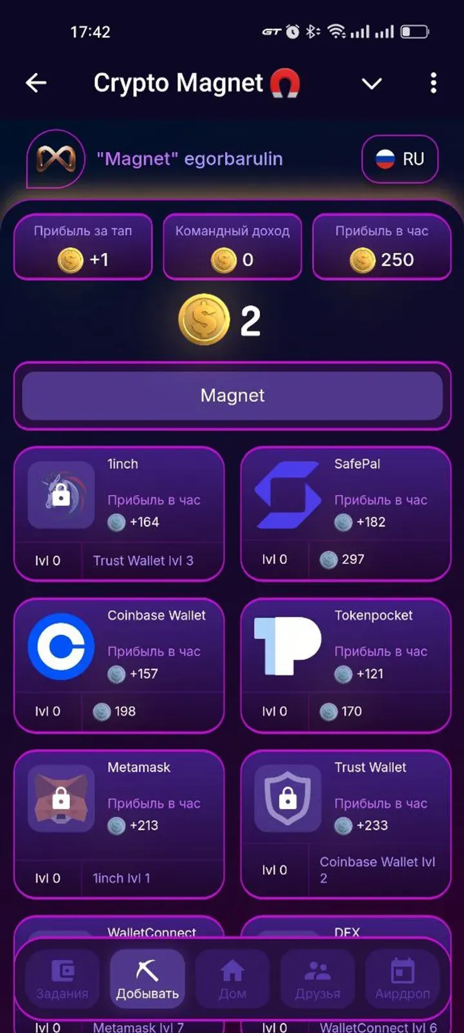 Crypto Magnet 🧲 в Телеграм — скриншот 3