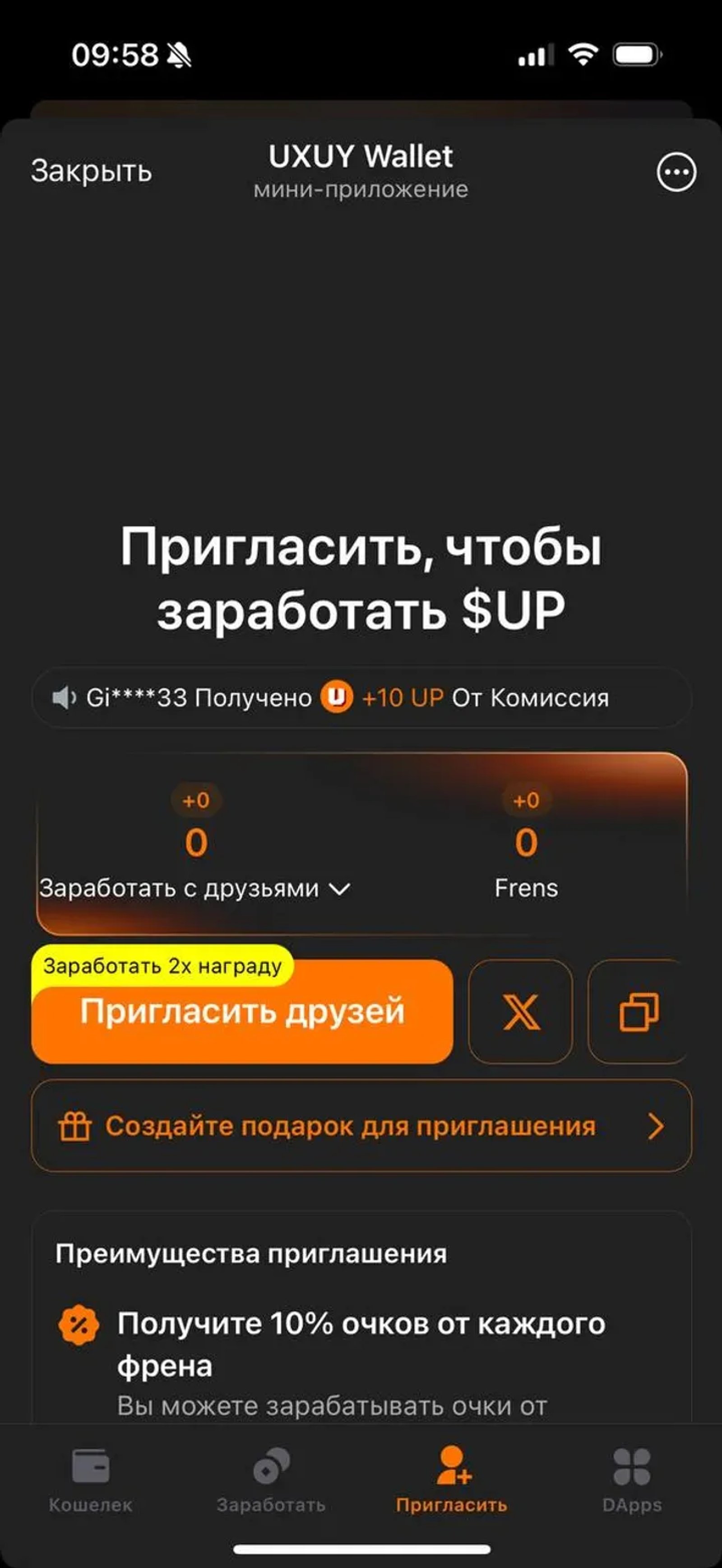 UXUY Agent в Телеграм — скриншот 4