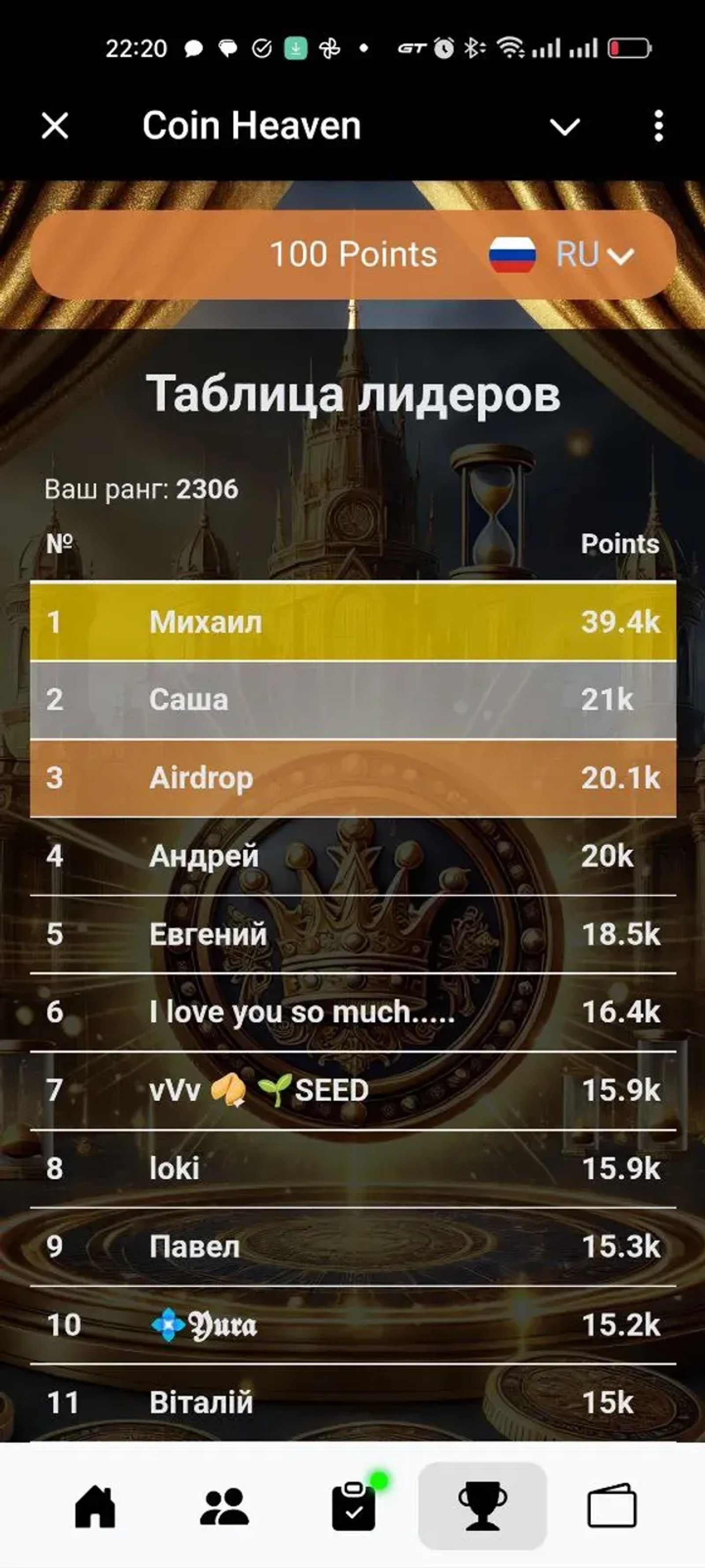 Coin Heaven в Телеграм — скриншот 1