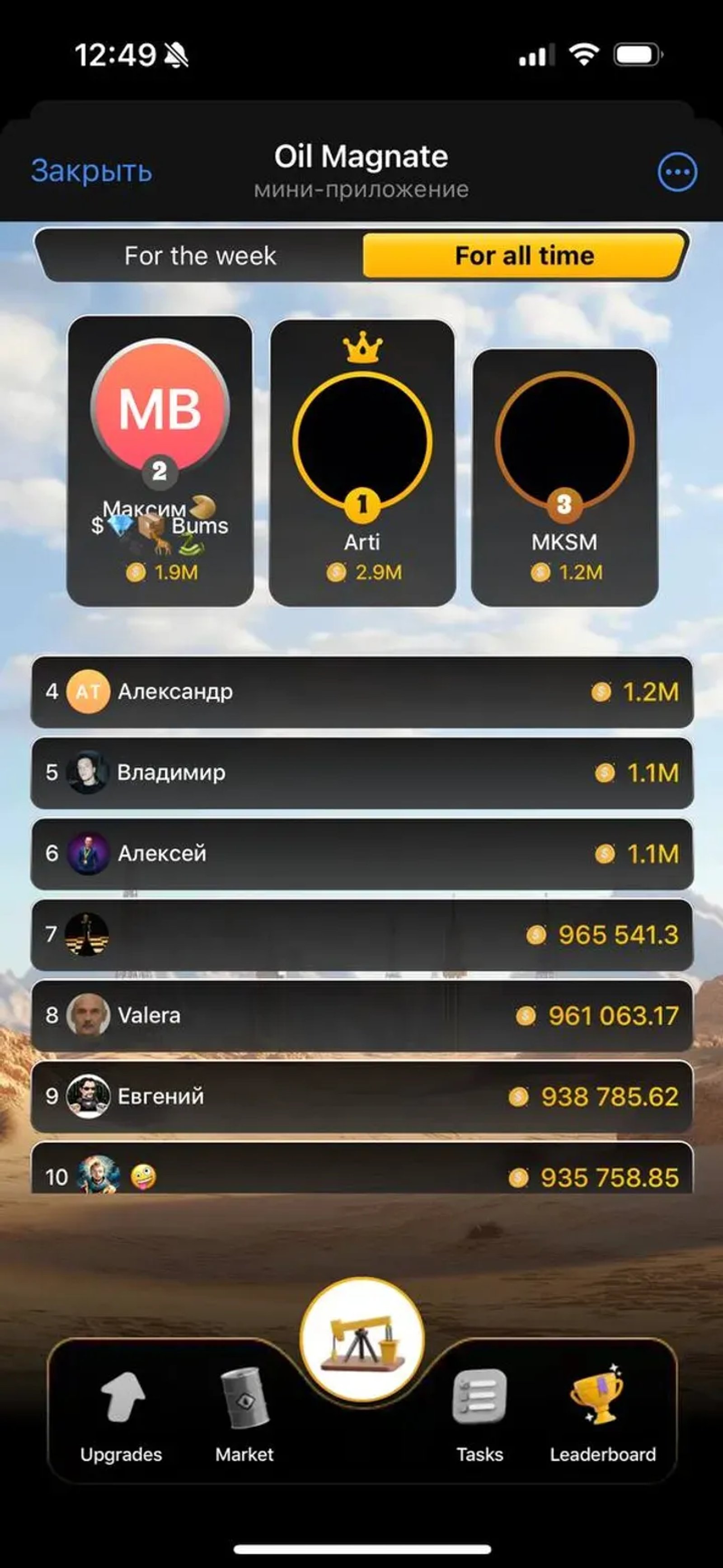 Oil Magnate 🛢 в Телеграм — скриншот 3