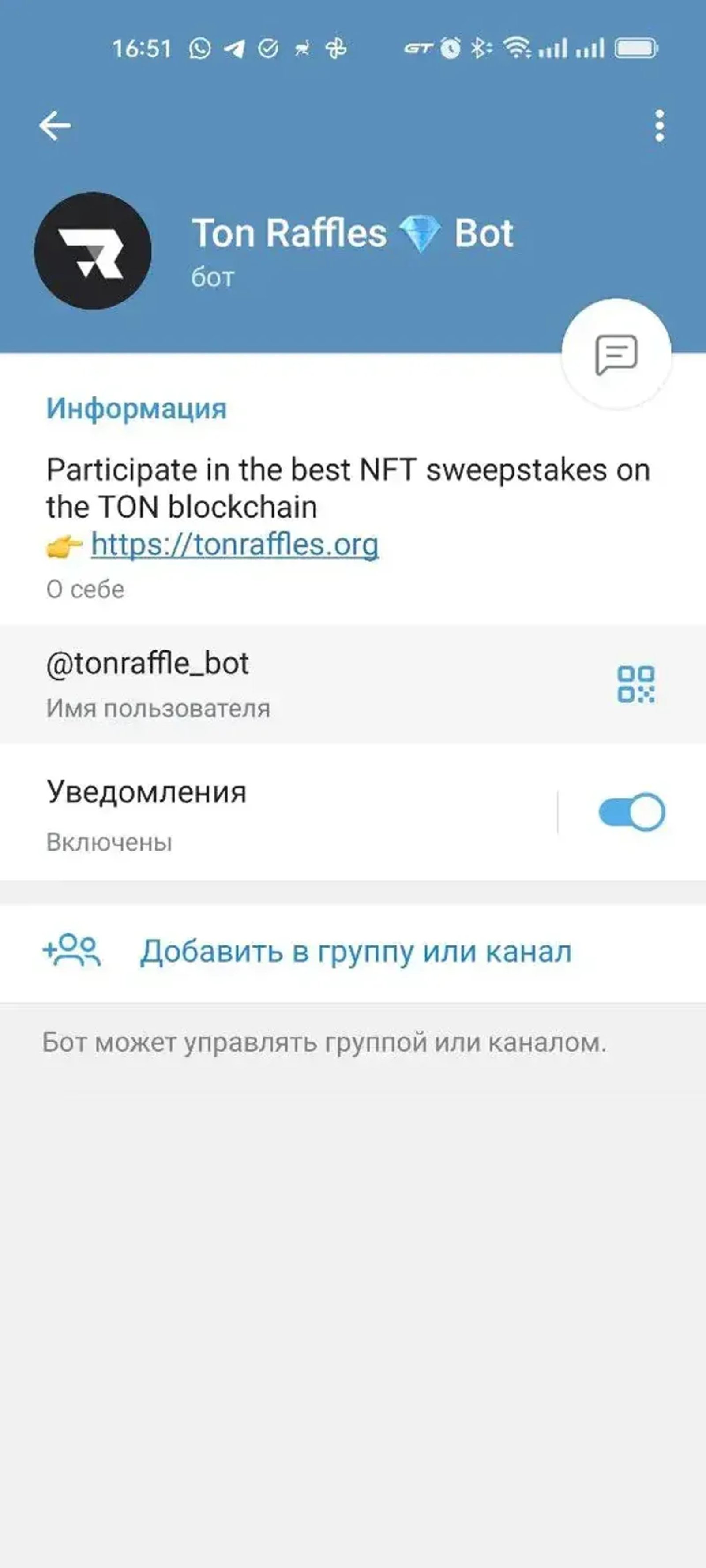 Ton Raffles 💎 Bot в Телеграм — скриншот 3
