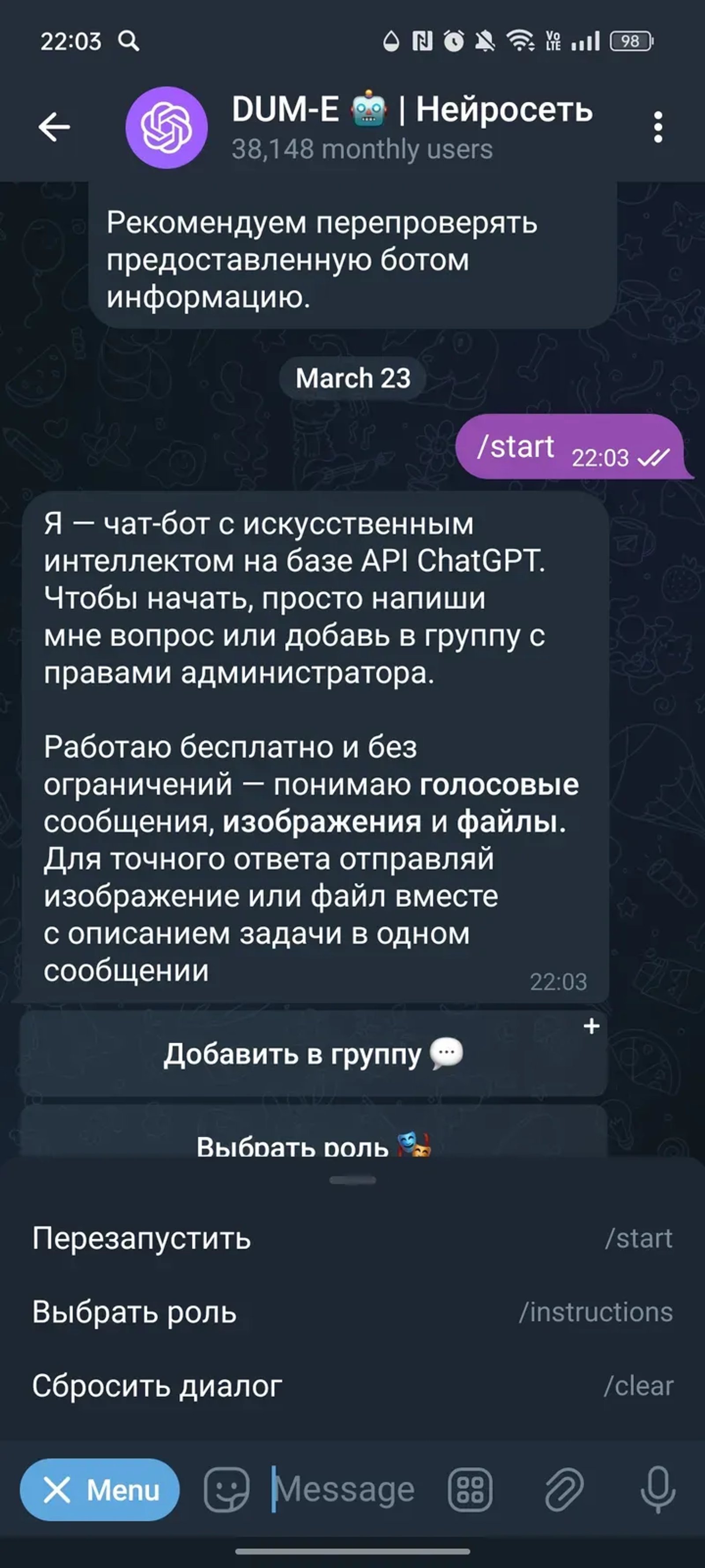 DUM-E 🤖 | Нейросеть в Телеграм — скриншот 3