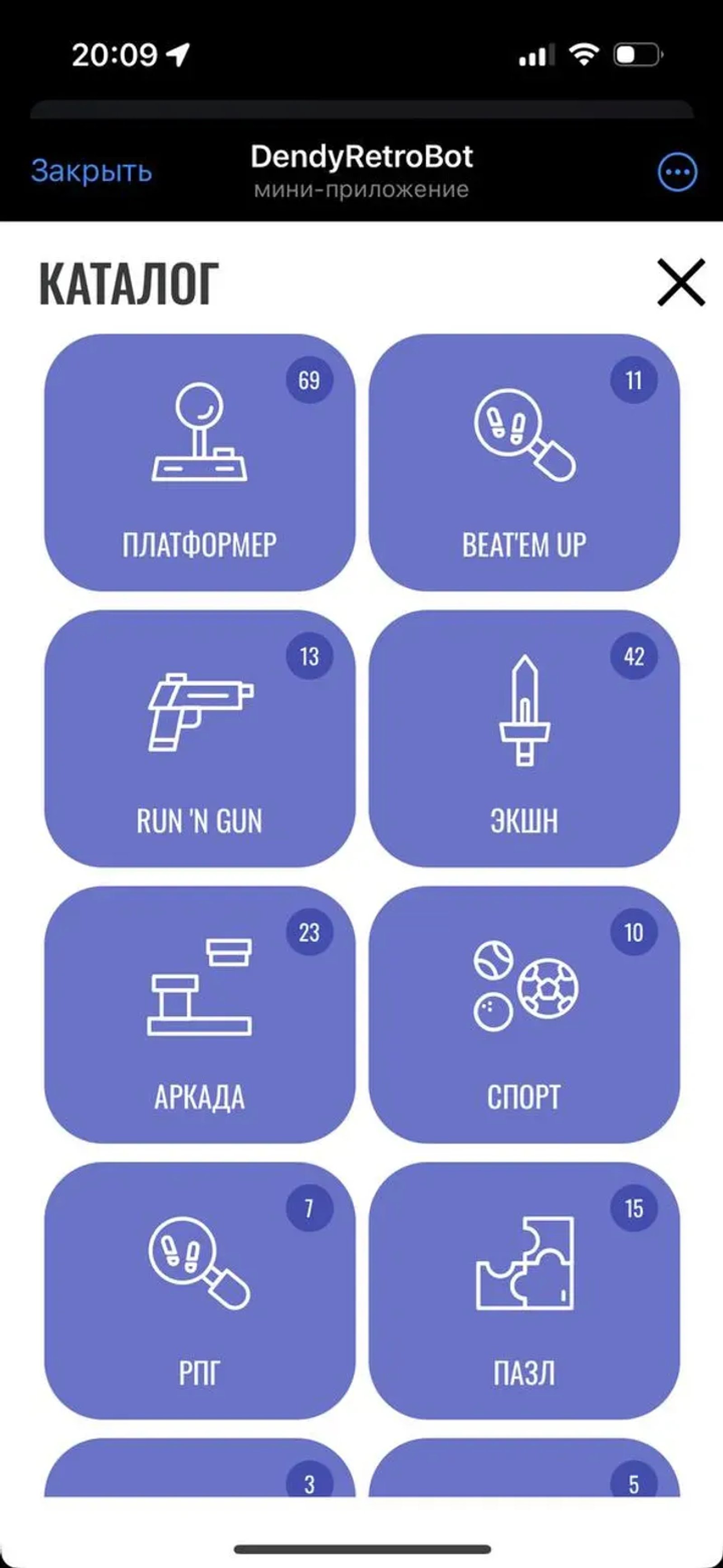 DendyRetroBot в Телеграм — скриншот 2