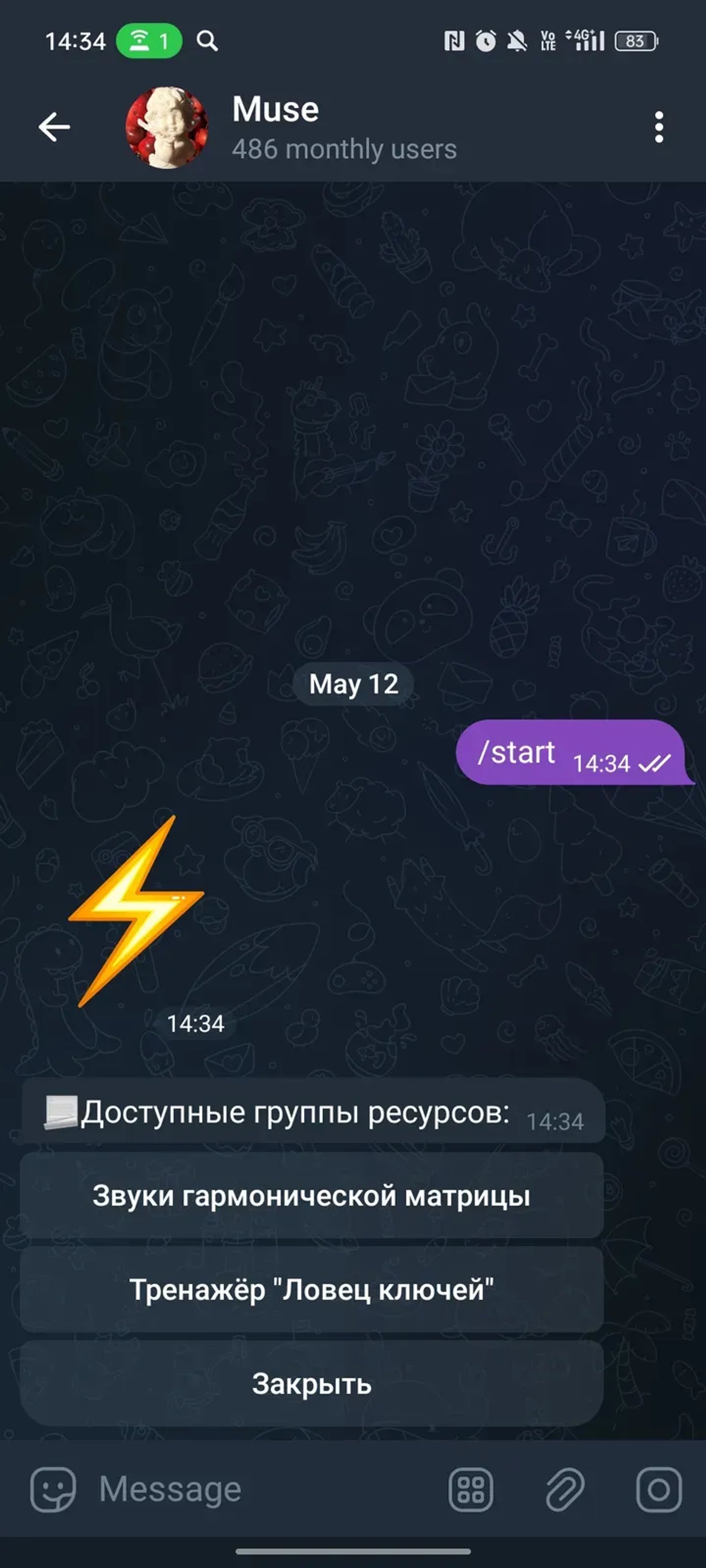 Muse в Телеграм — скриншот 3