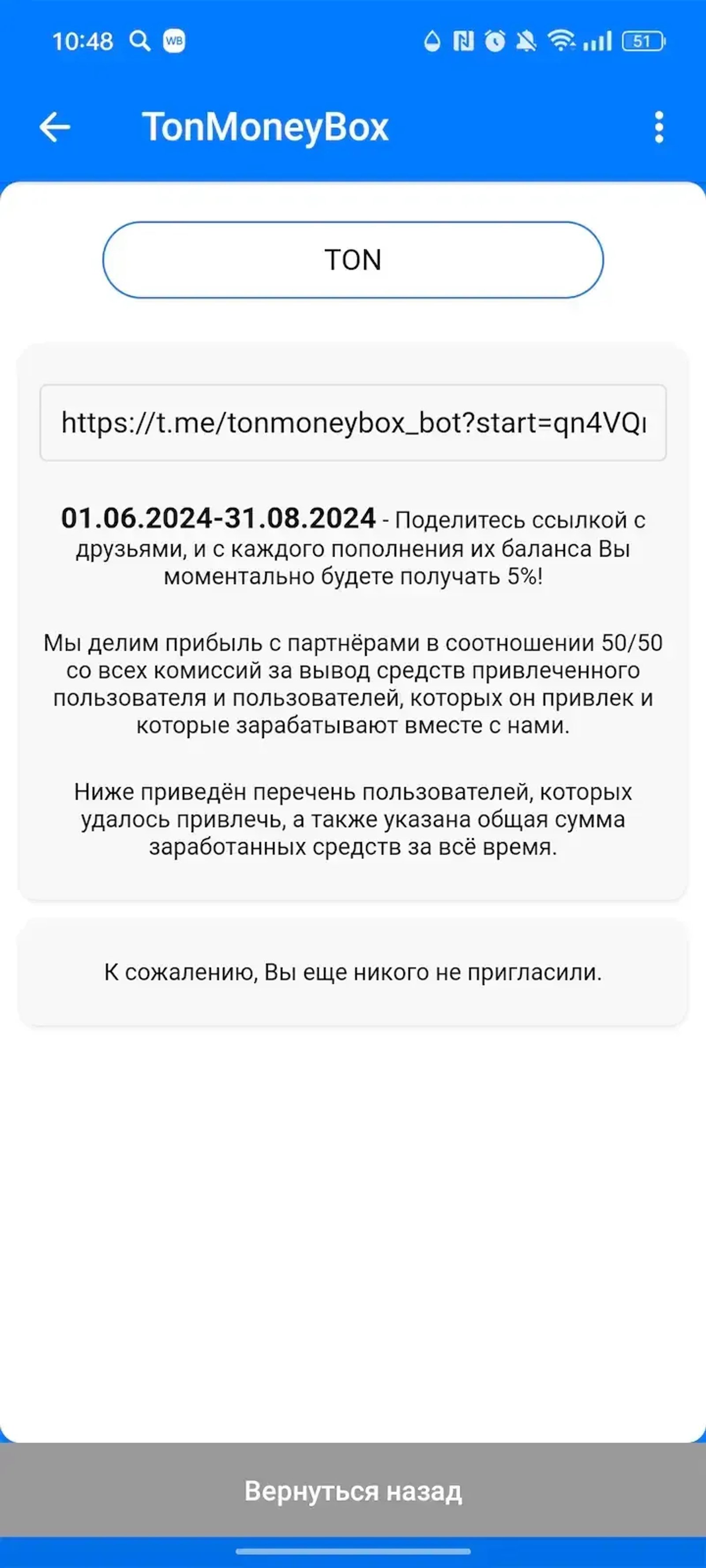 TonMoneyBox в Телеграм — скриншот 5