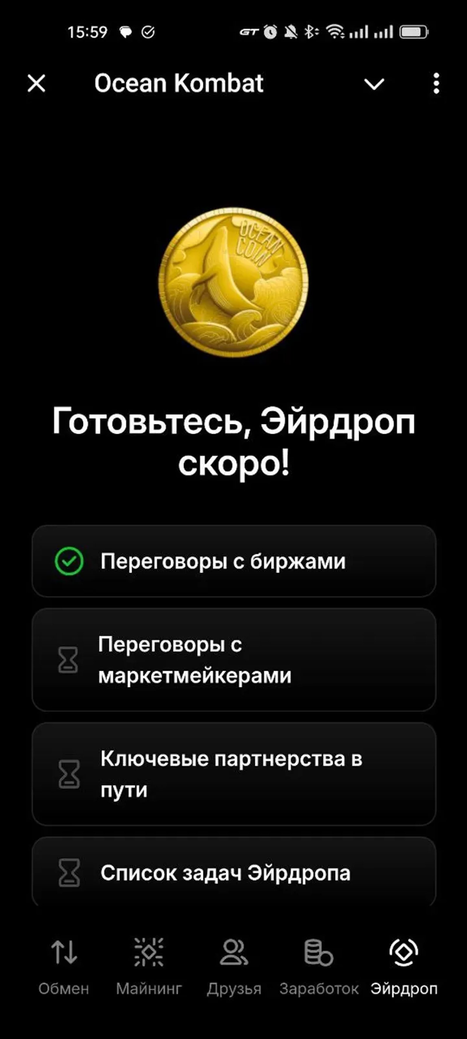 Ocean Kombat в Телеграм — скриншот 1