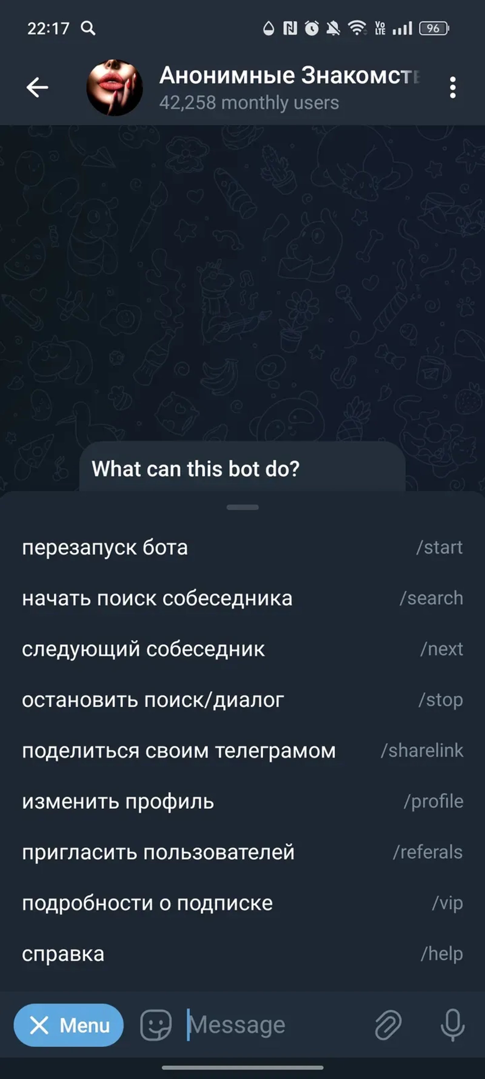 Анонимные Знакомства в Телеграм — скриншот 2