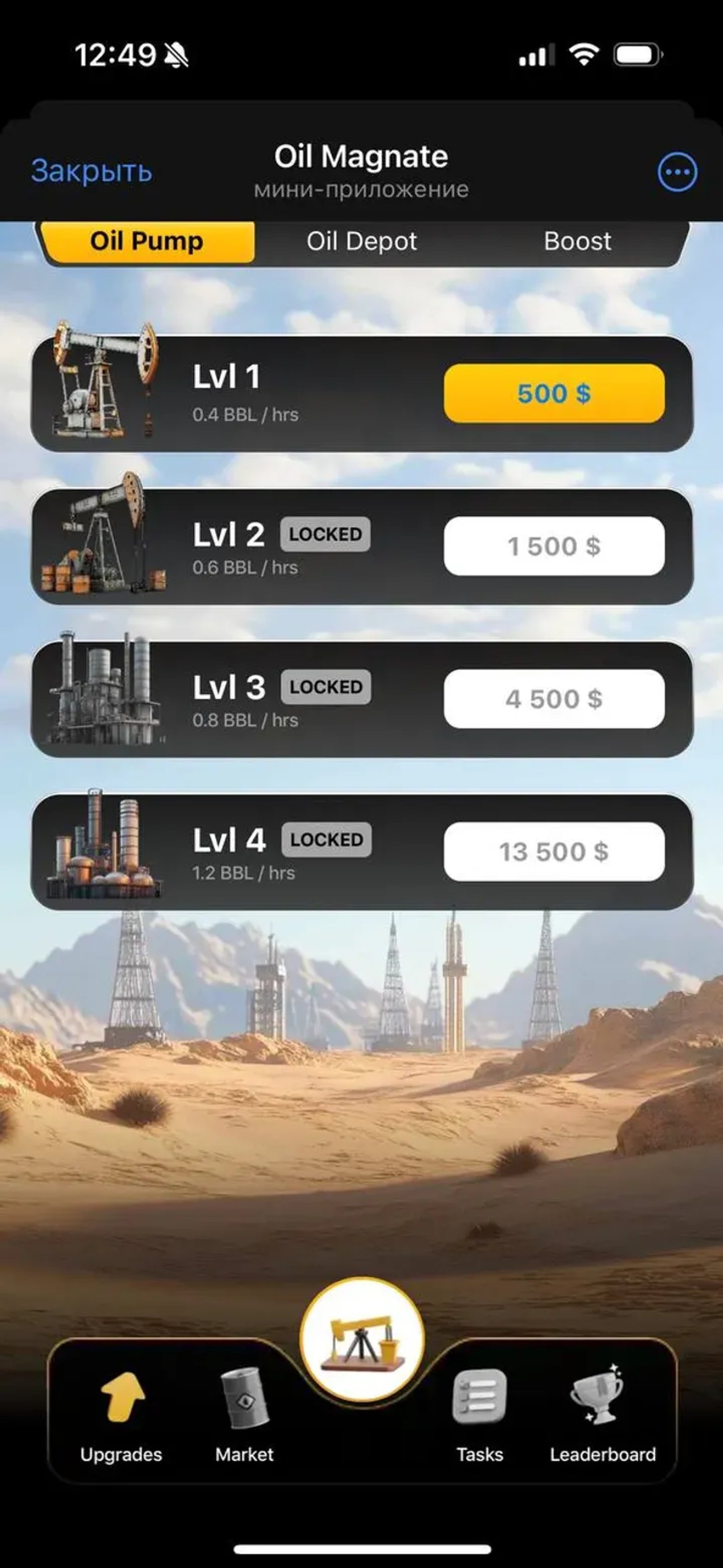 Oil Magnate 🛢 в Телеграм — скриншот 4