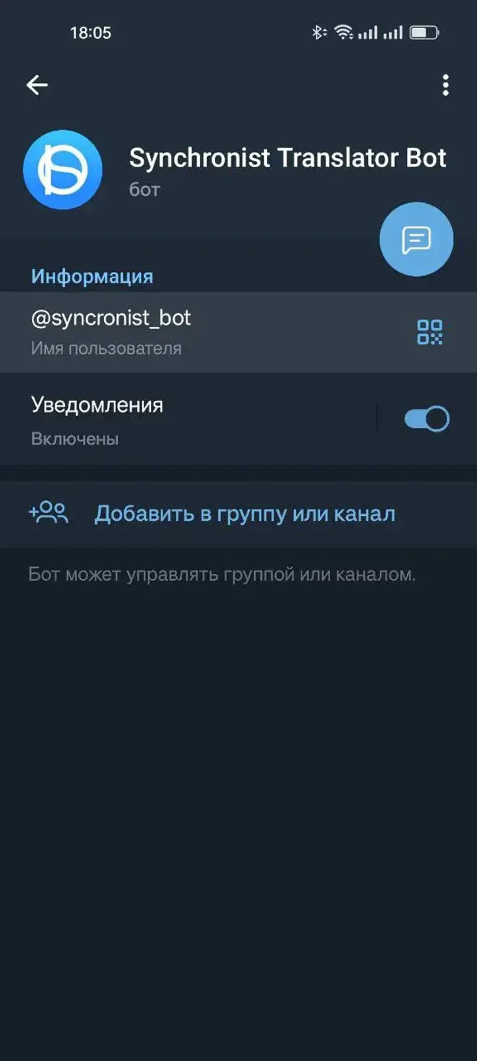 Synchronist Translator Bot в Телеграм — скриншот 1