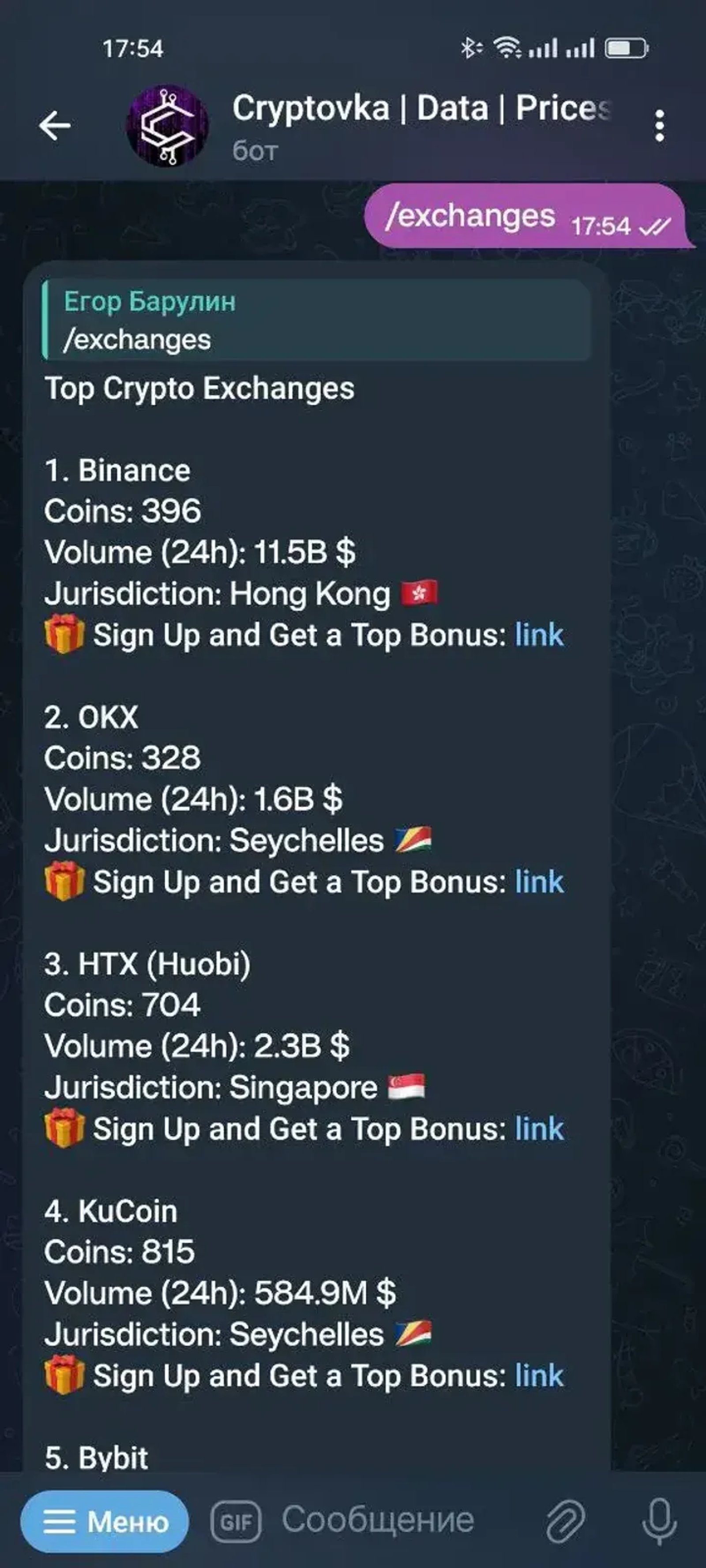 Cryptovka | Data в Телеграм — скриншот 1