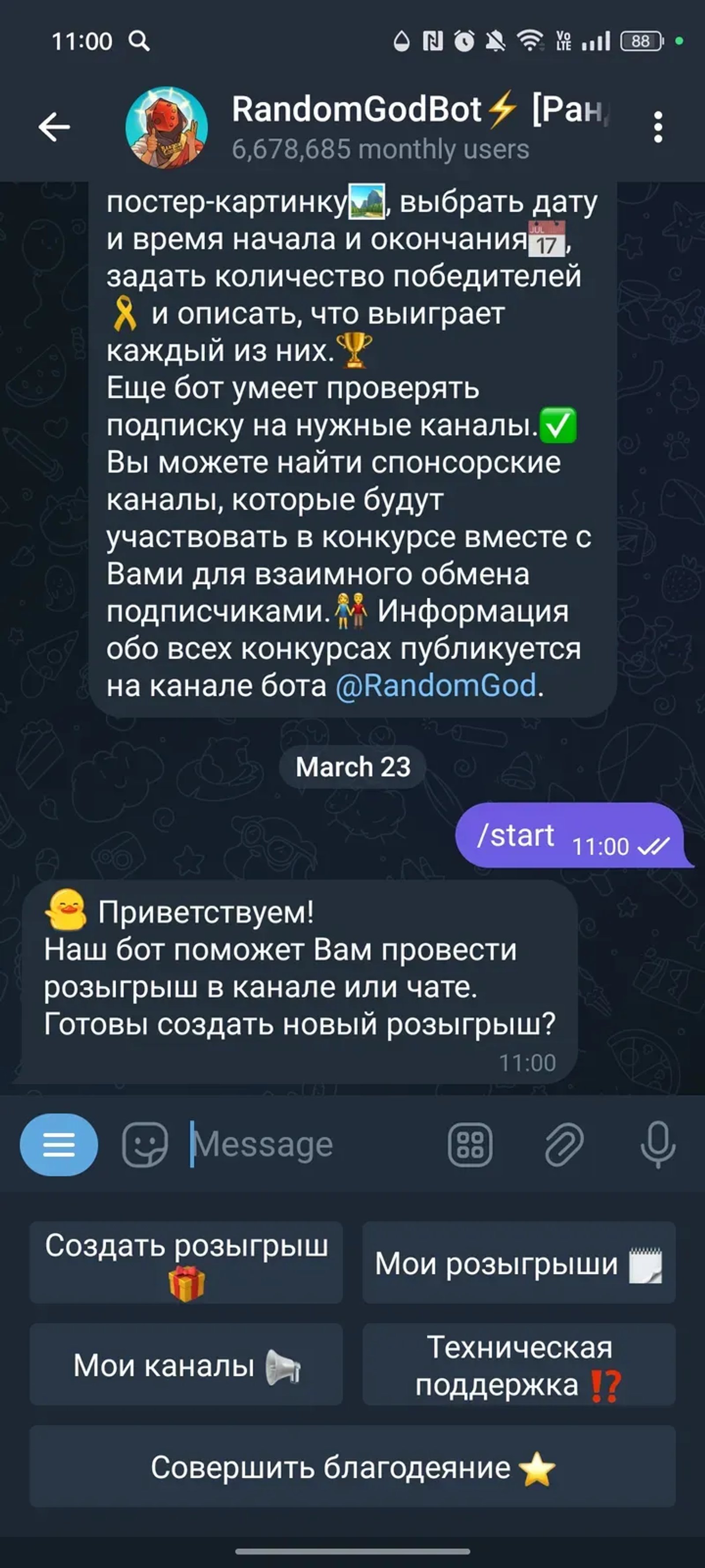RandomGodBot⚡️ [Рандомайзер] в Телеграм — скриншот 2