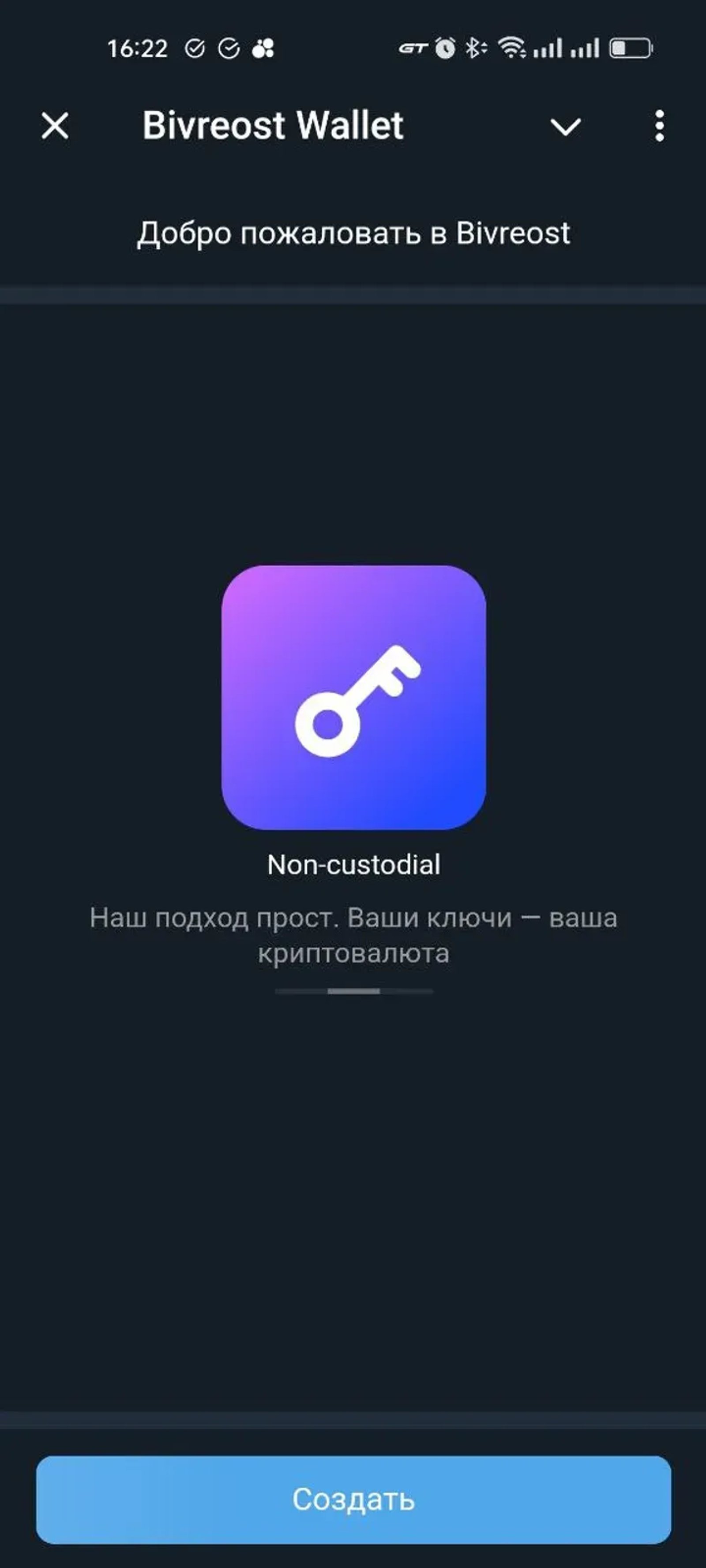 Bivreost Wallet в Телеграм — скриншот 3