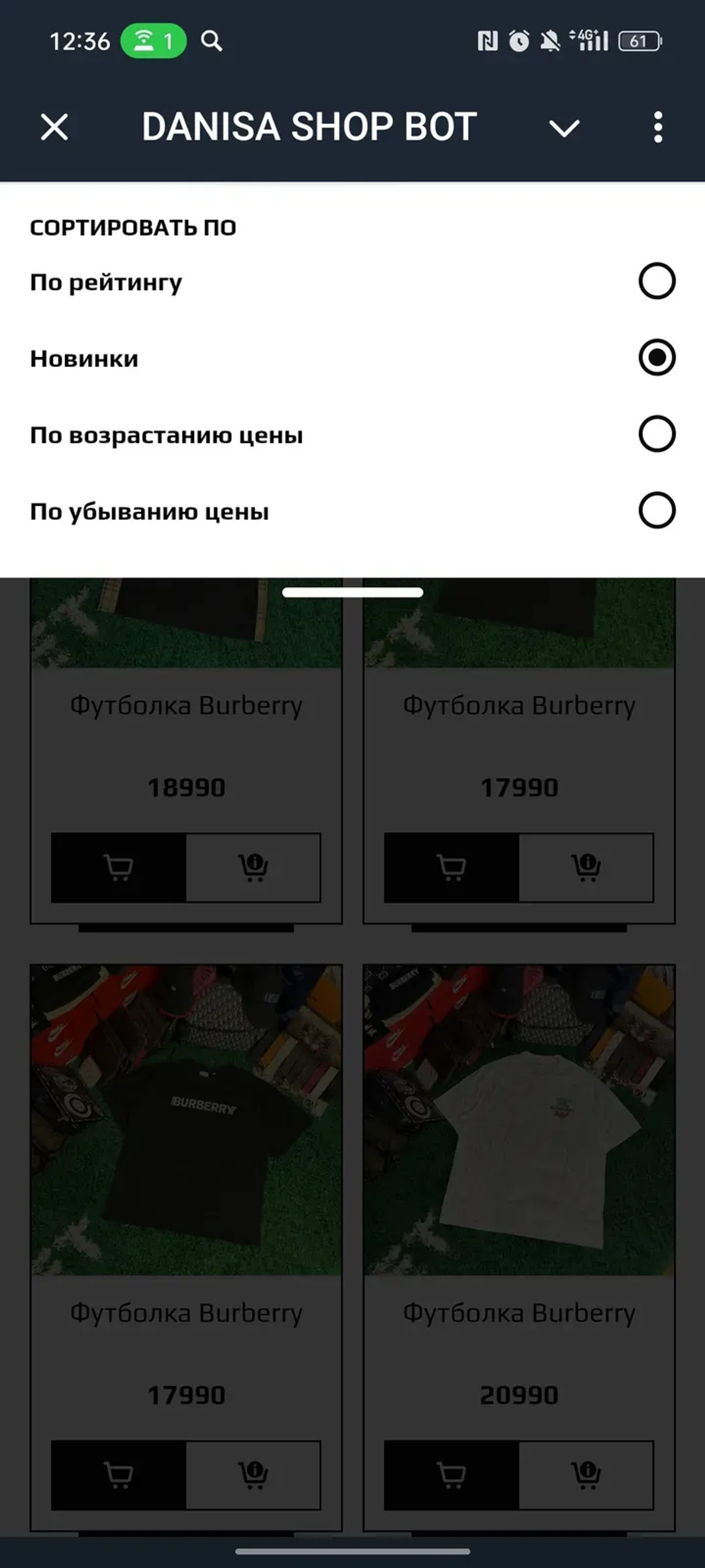 DANISA SHOP BOT в Телеграм — скриншот 2