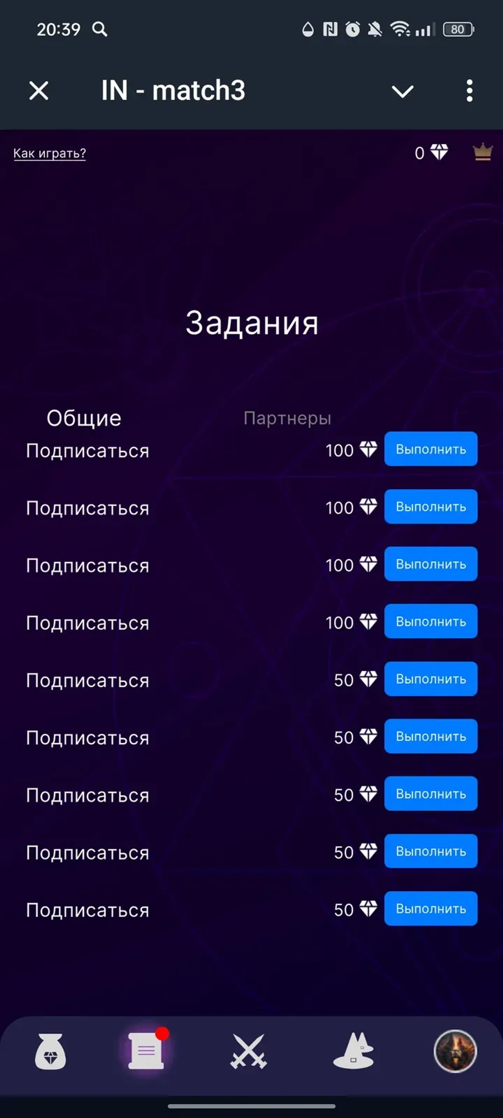 IN - match3 в Телеграм — скриншот 2