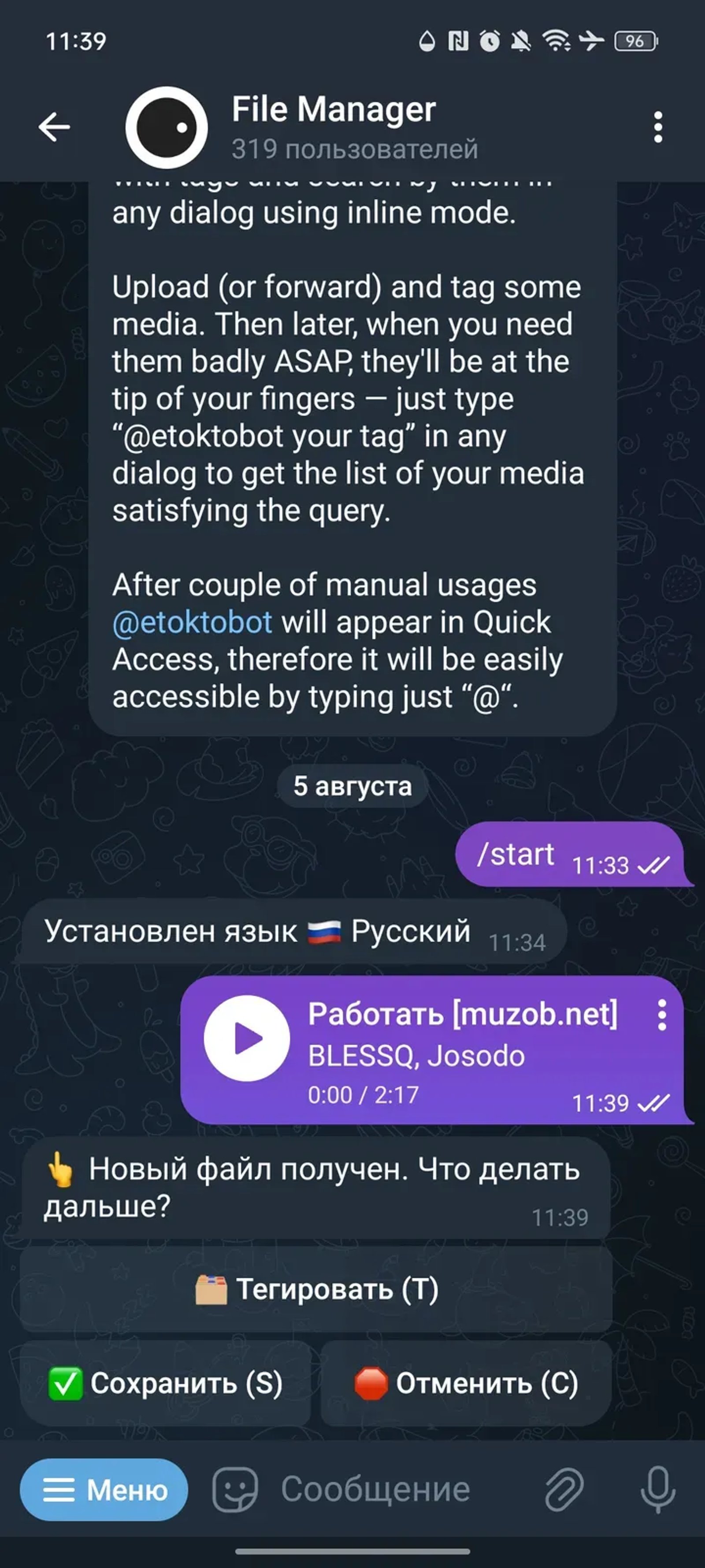 File Manager в Телеграм — скриншот 2