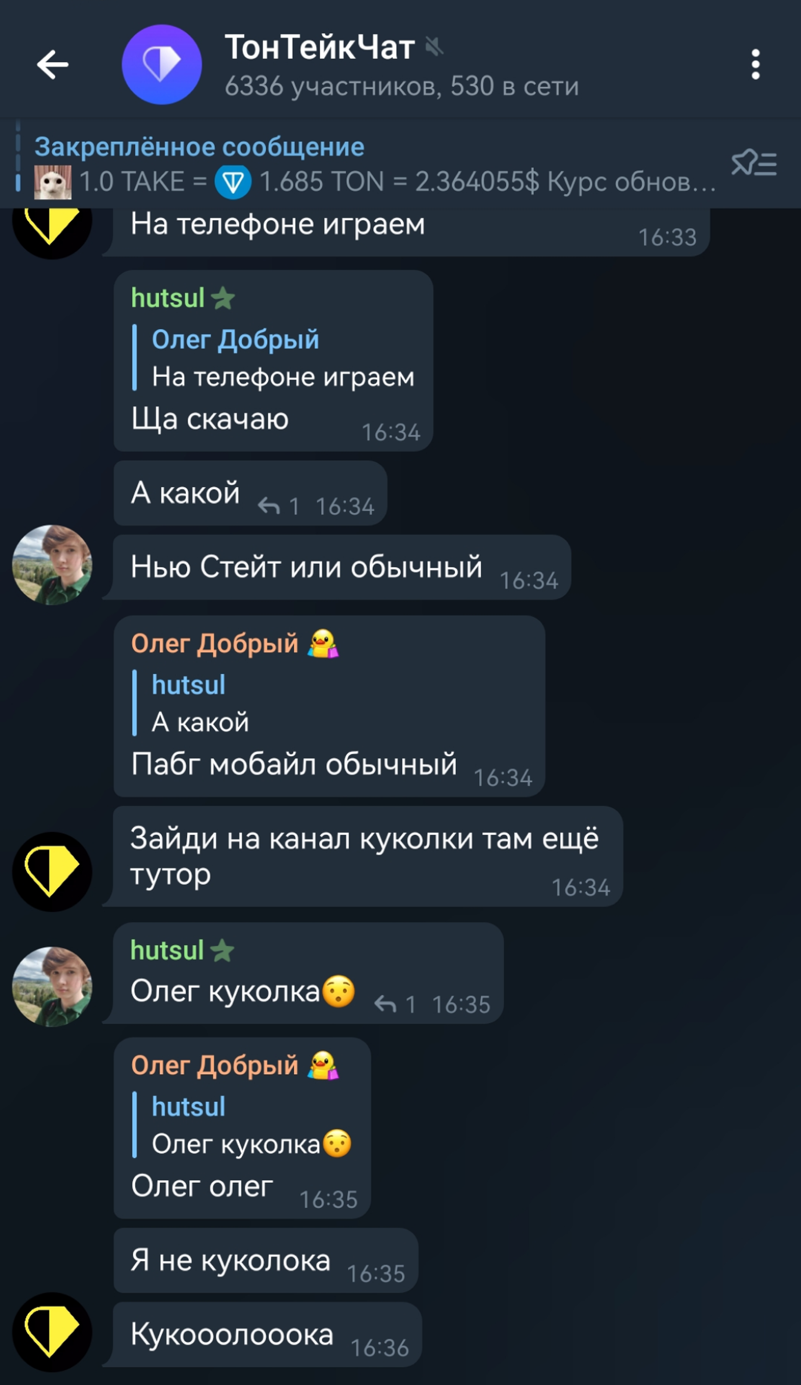 TonTakeChat в Телеграм — скриншот 2