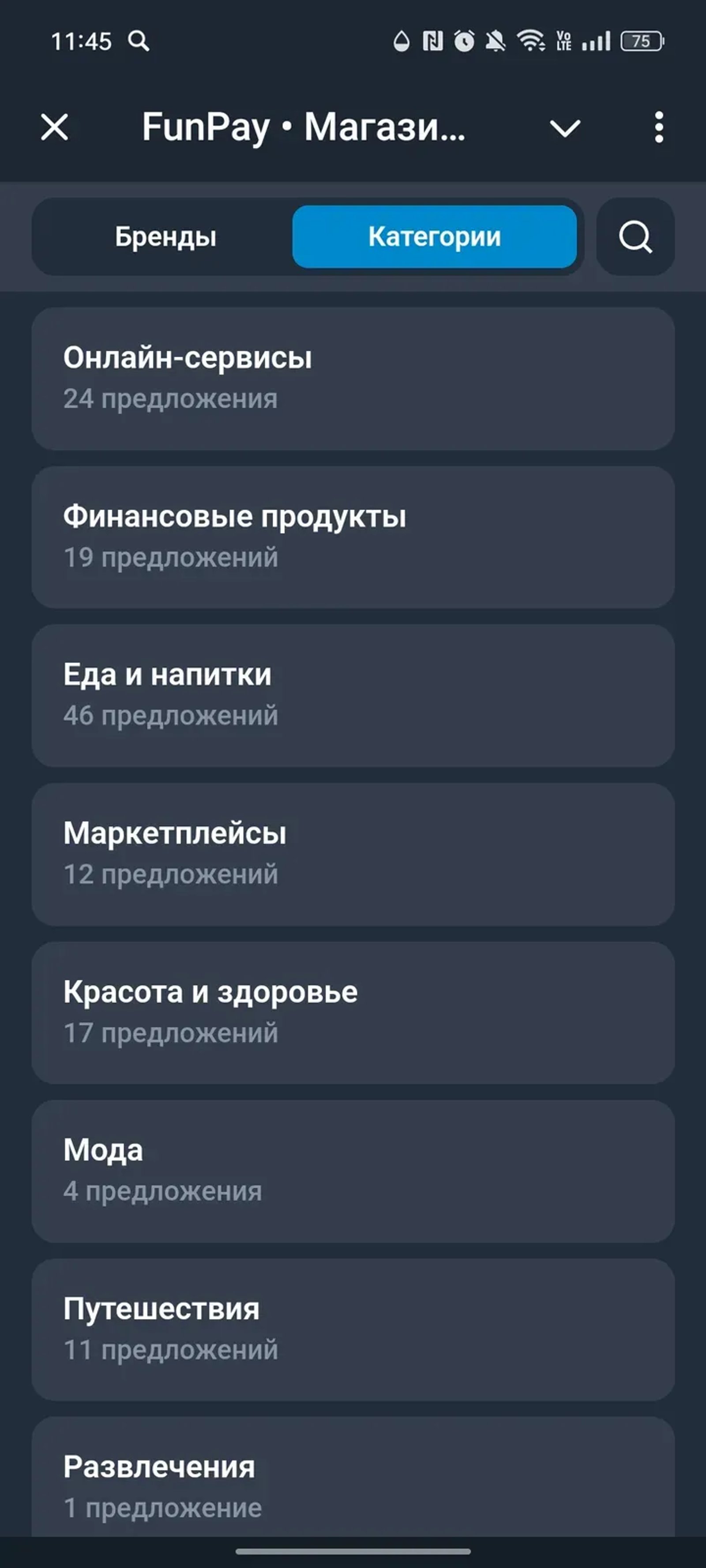 FunPay • Магазин аккаунтов в Телеграм — скриншот 2