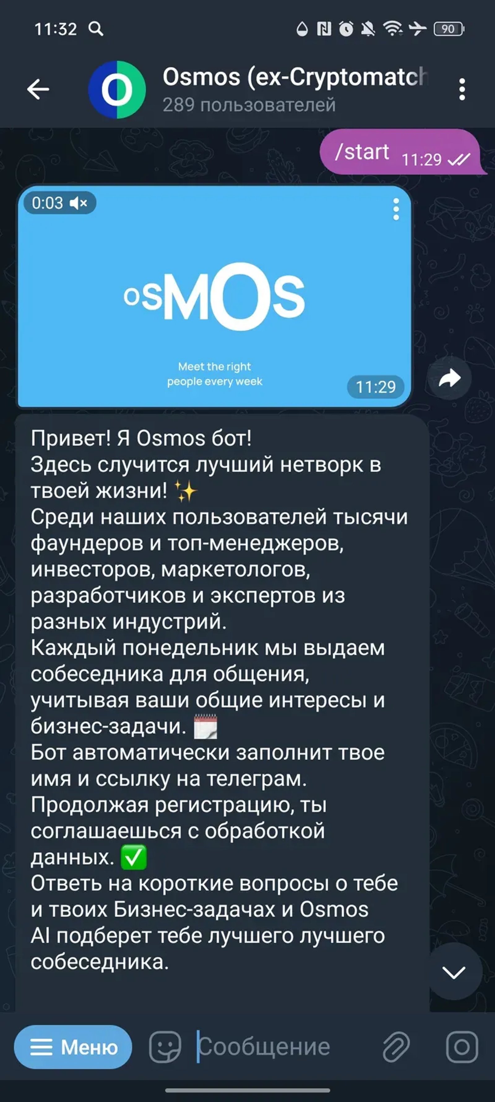 Osmos (ex-Cryptomatch) в Телеграм — скриншот 1