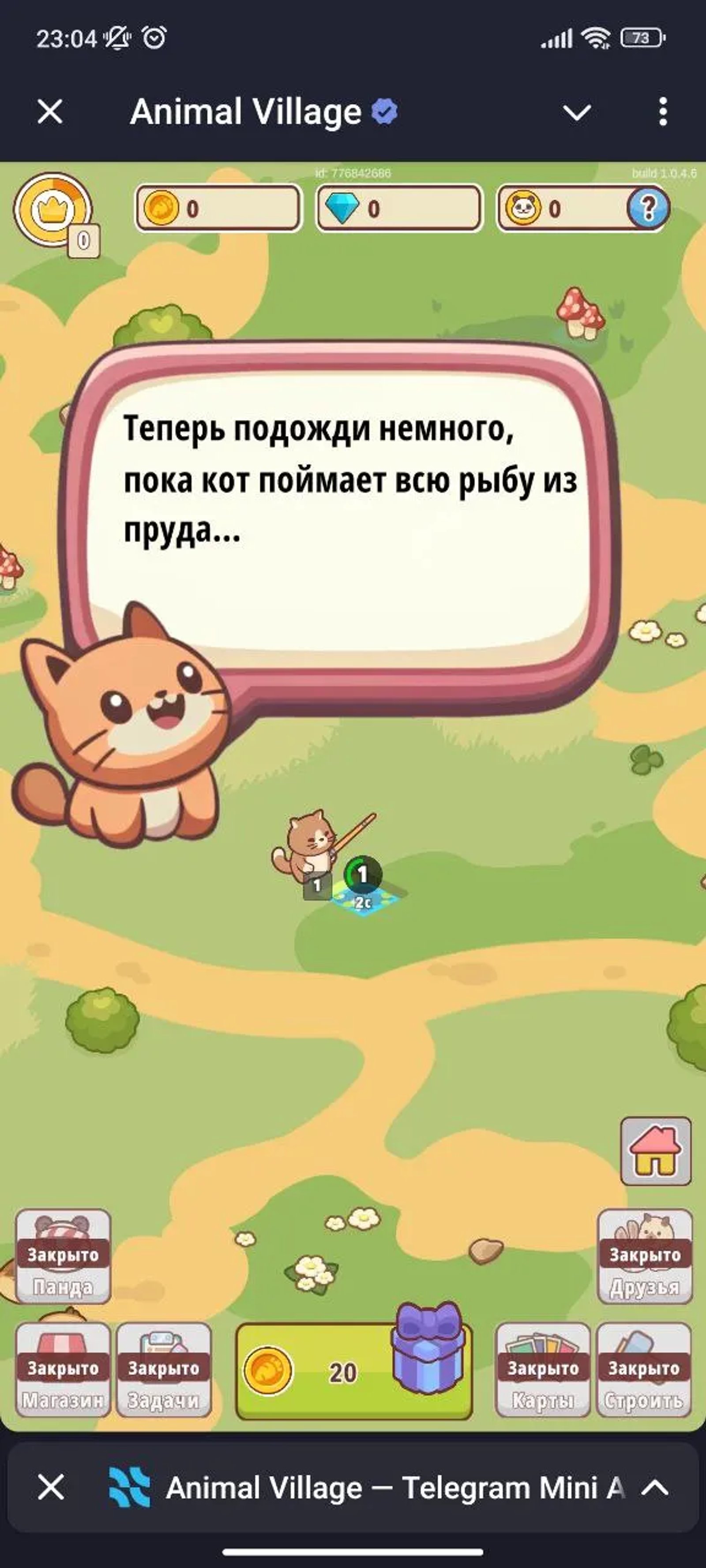 Animal Village Лужа