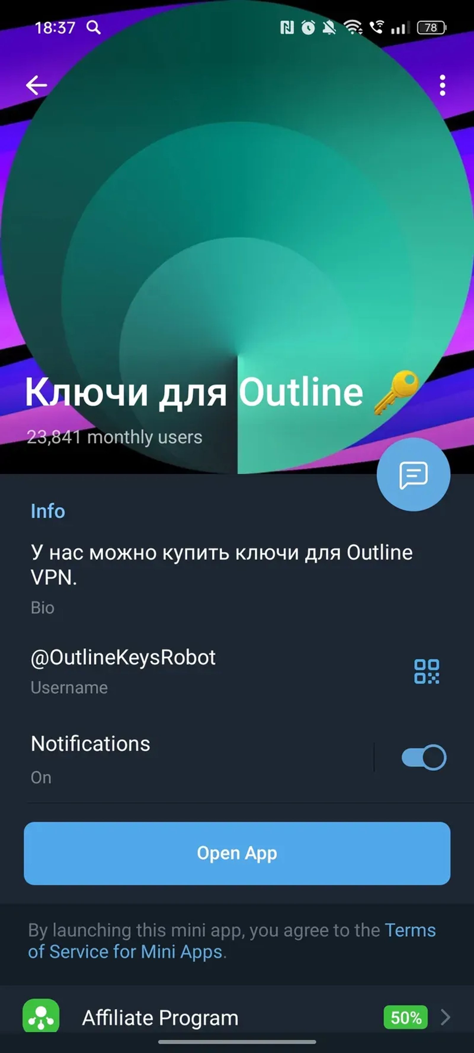 Ключи для Outline 🔑 в Телеграм — скриншот 4
