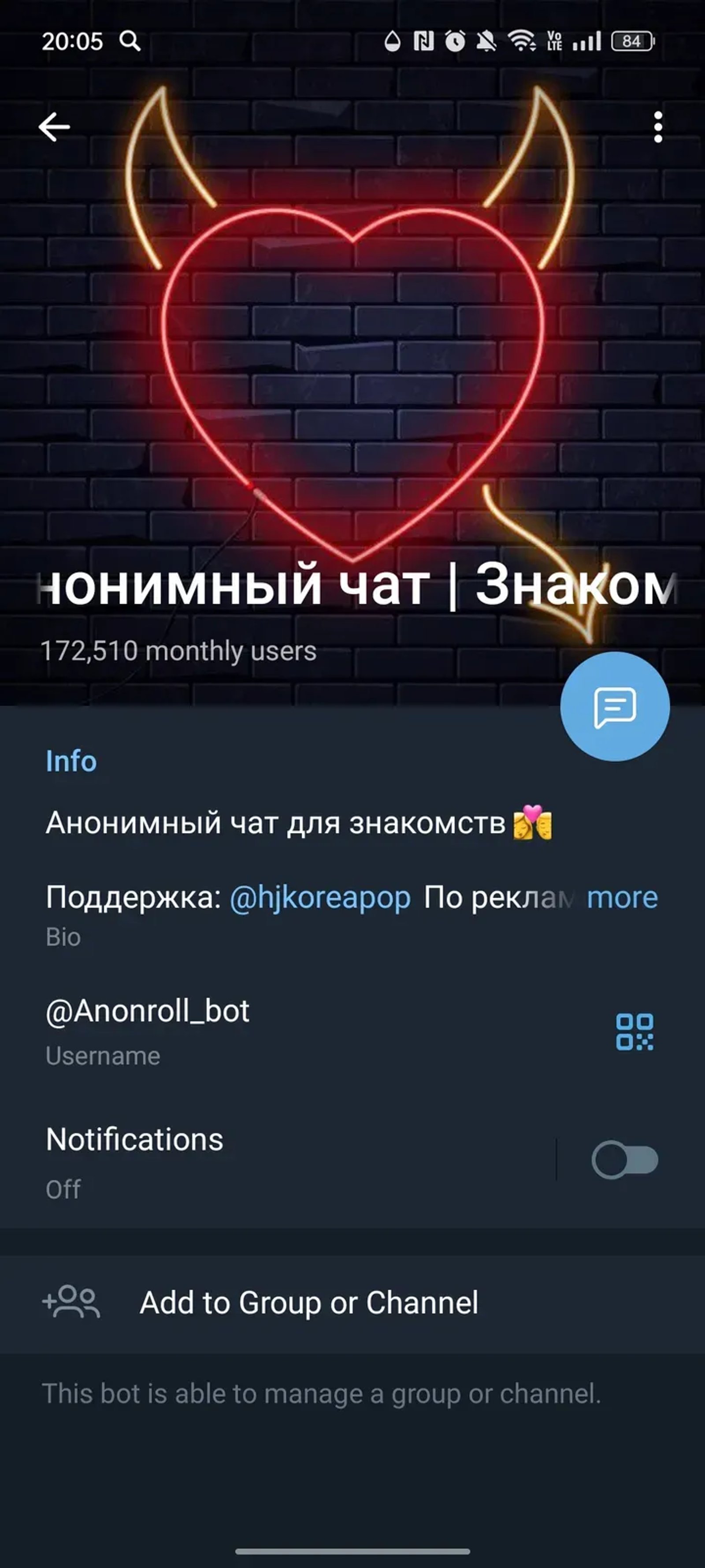 Анонимный чат | Знакомства в Телеграм — скриншот 4