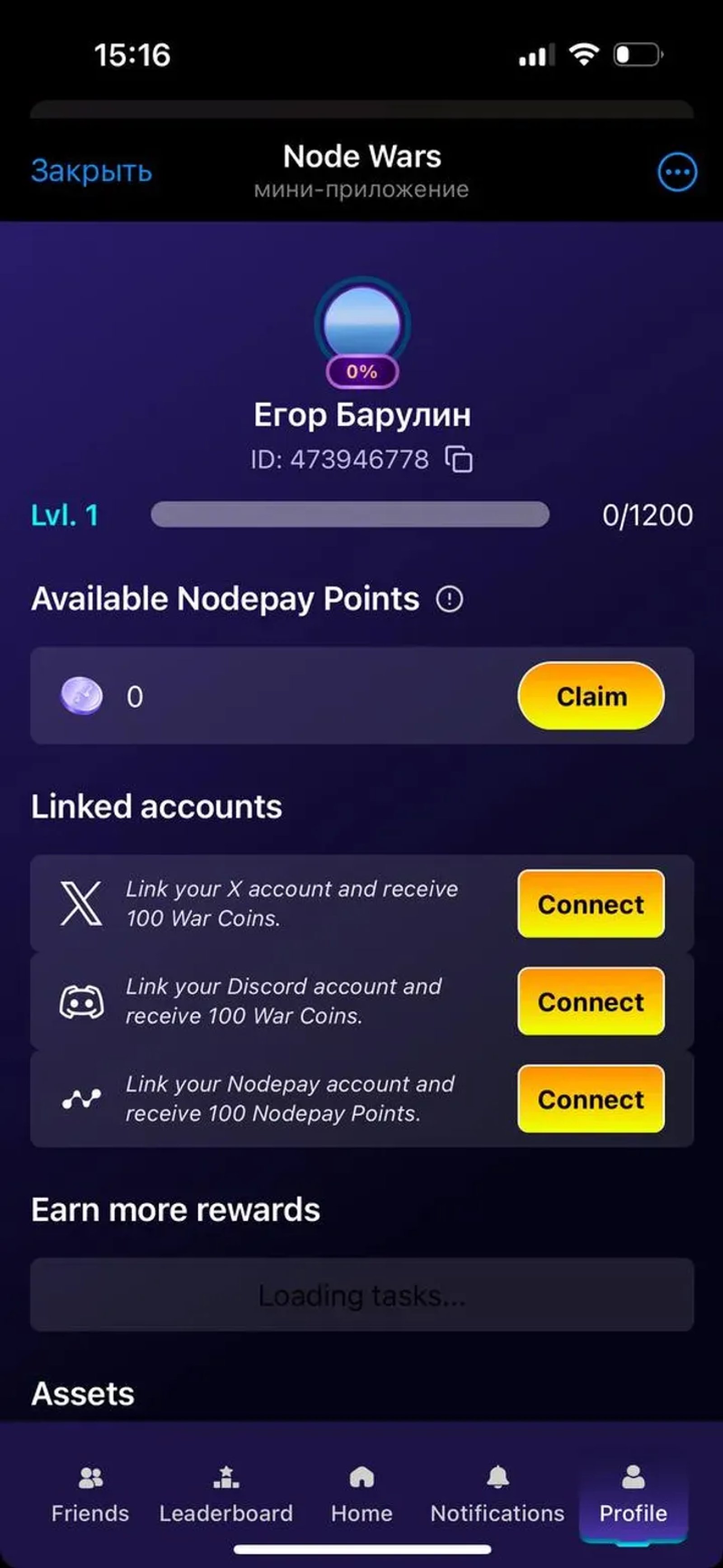 Node Wars в Телеграм — скриншот 2