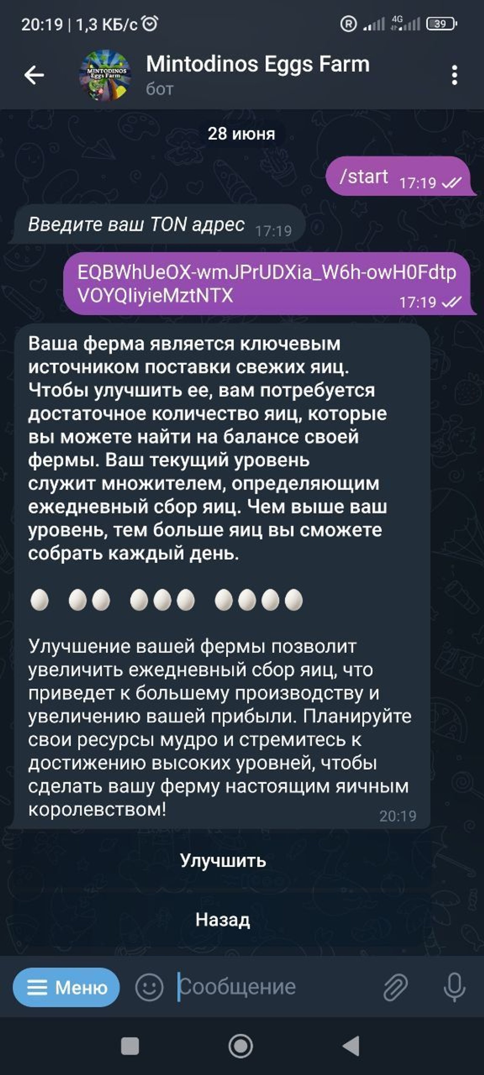 MINTODINOS Eggs Farm в Телеграм — скриншот 3