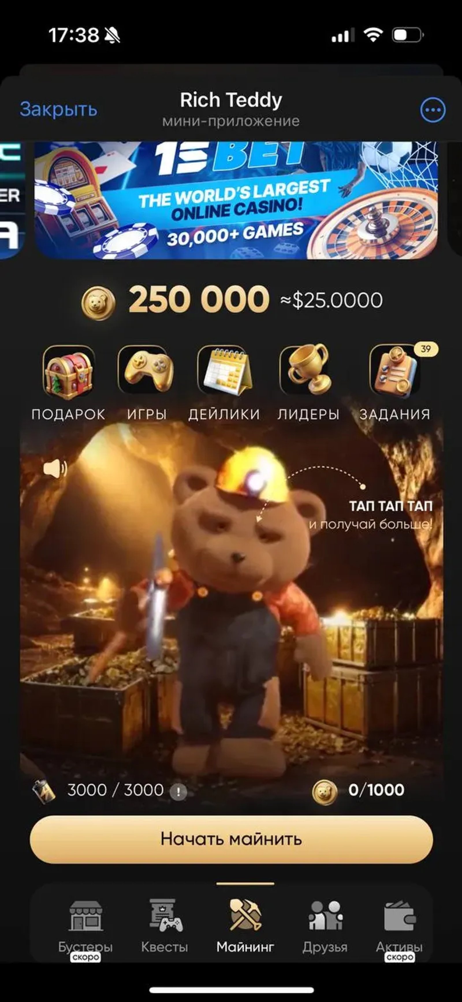 Rich Teddy TapApp в Телеграм — скриншот 7