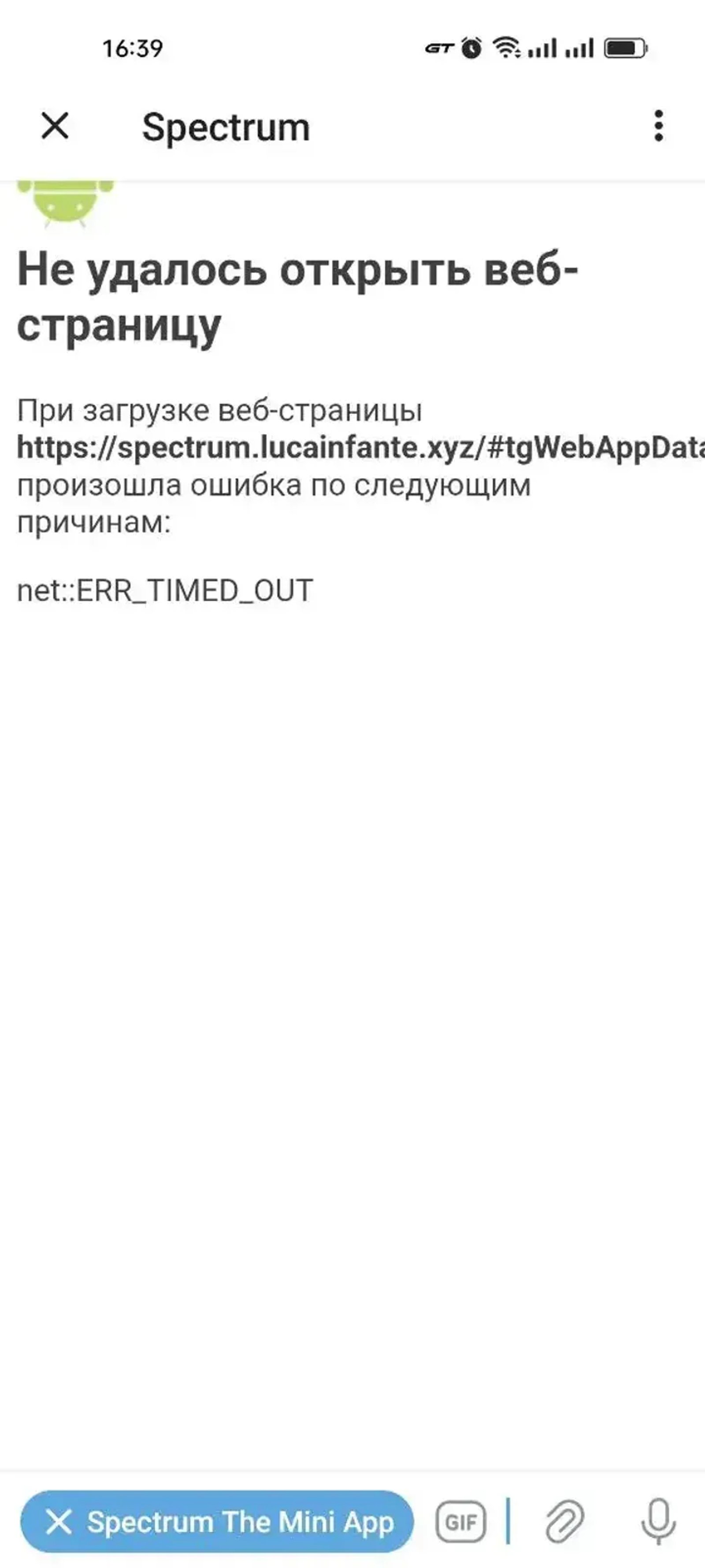 Spectrum в Телеграм — скриншот 2