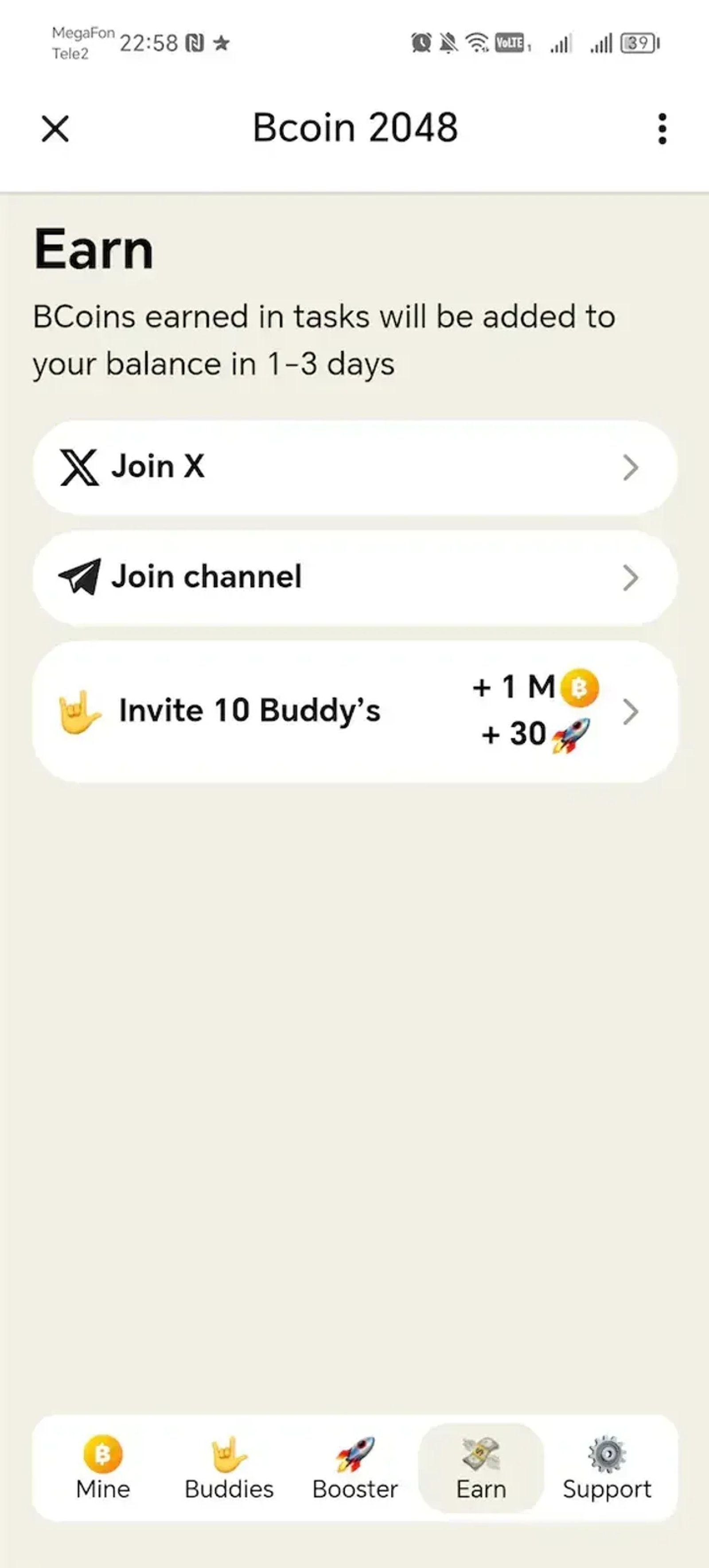 Bcoin 2048 в Телеграм — скриншот 3