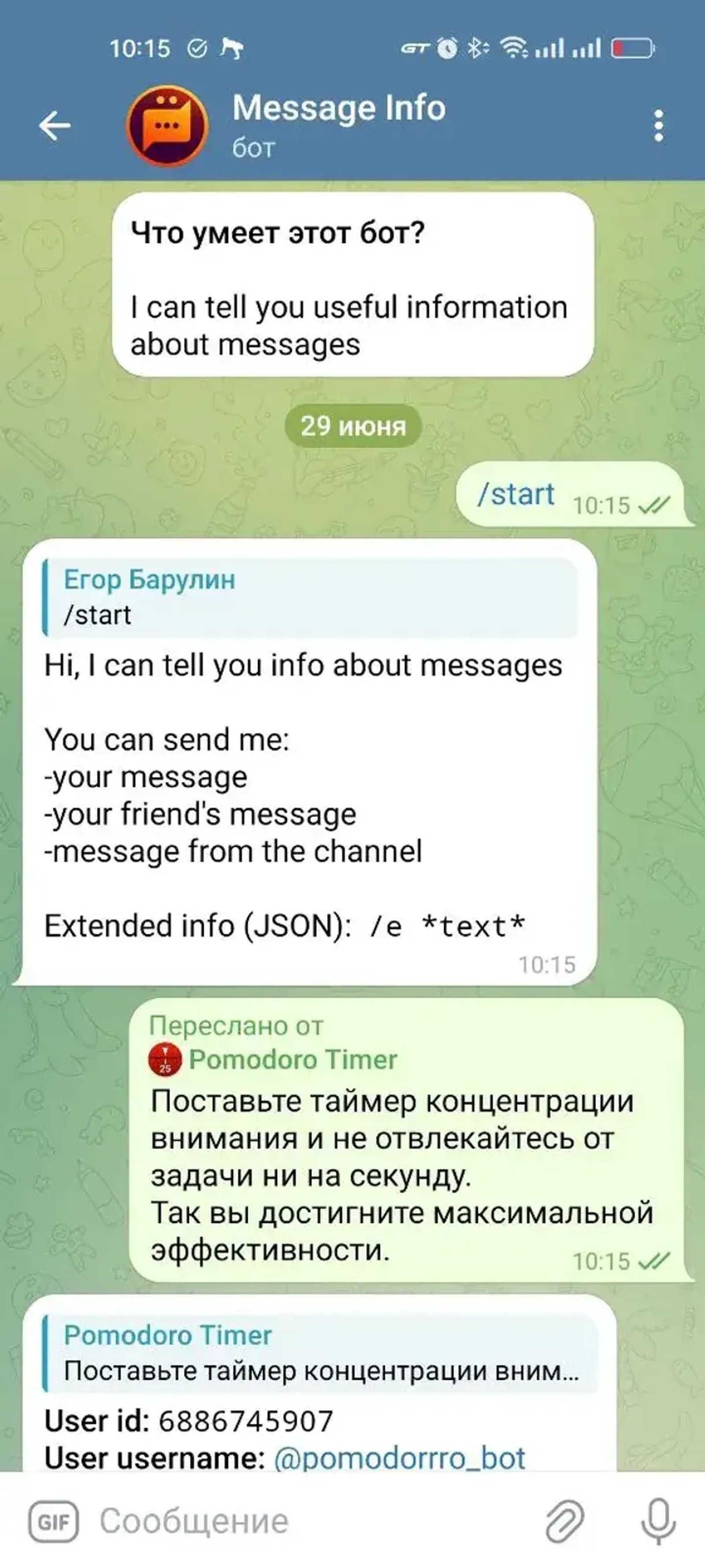 Message Info в Телеграм — скриншот 1