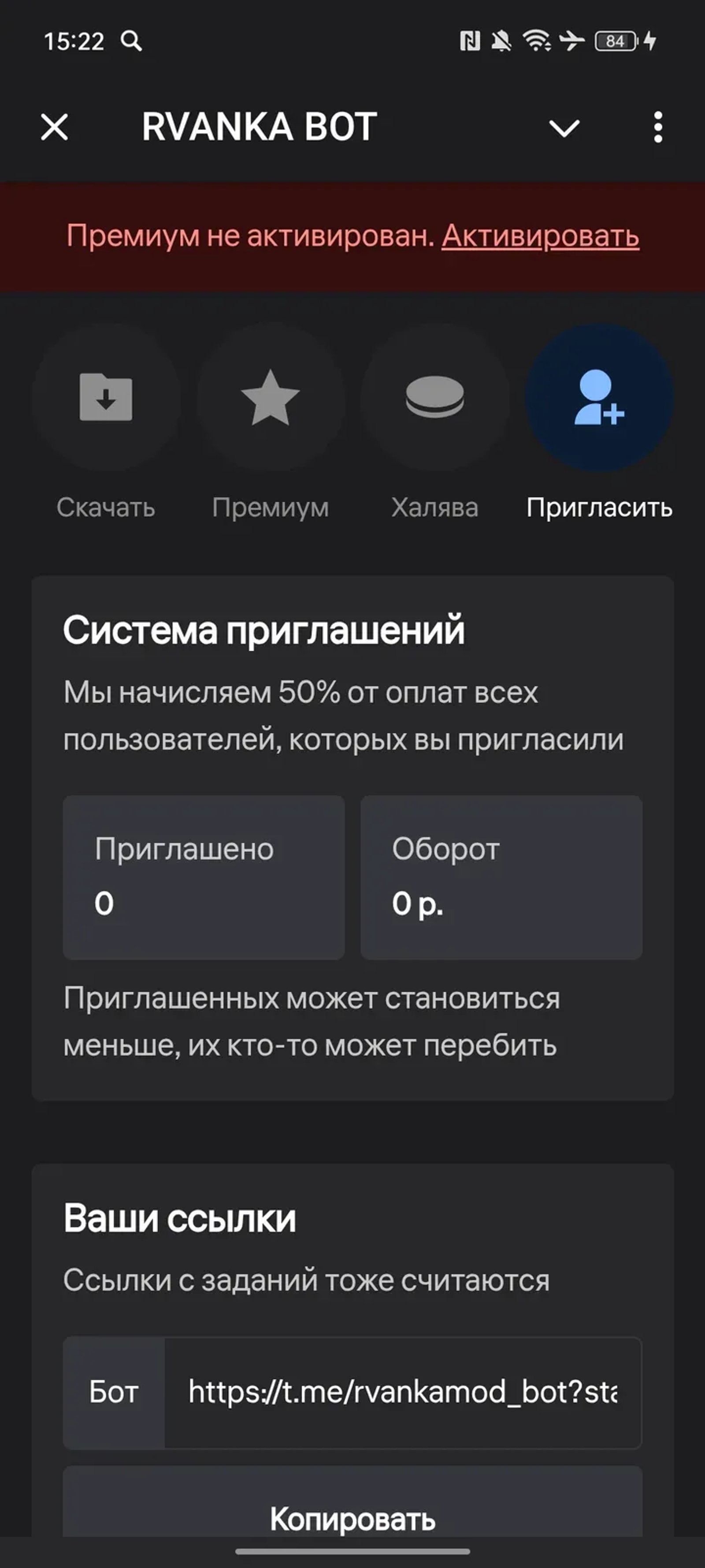 RVANKA BOT в Телеграм — скриншот 4