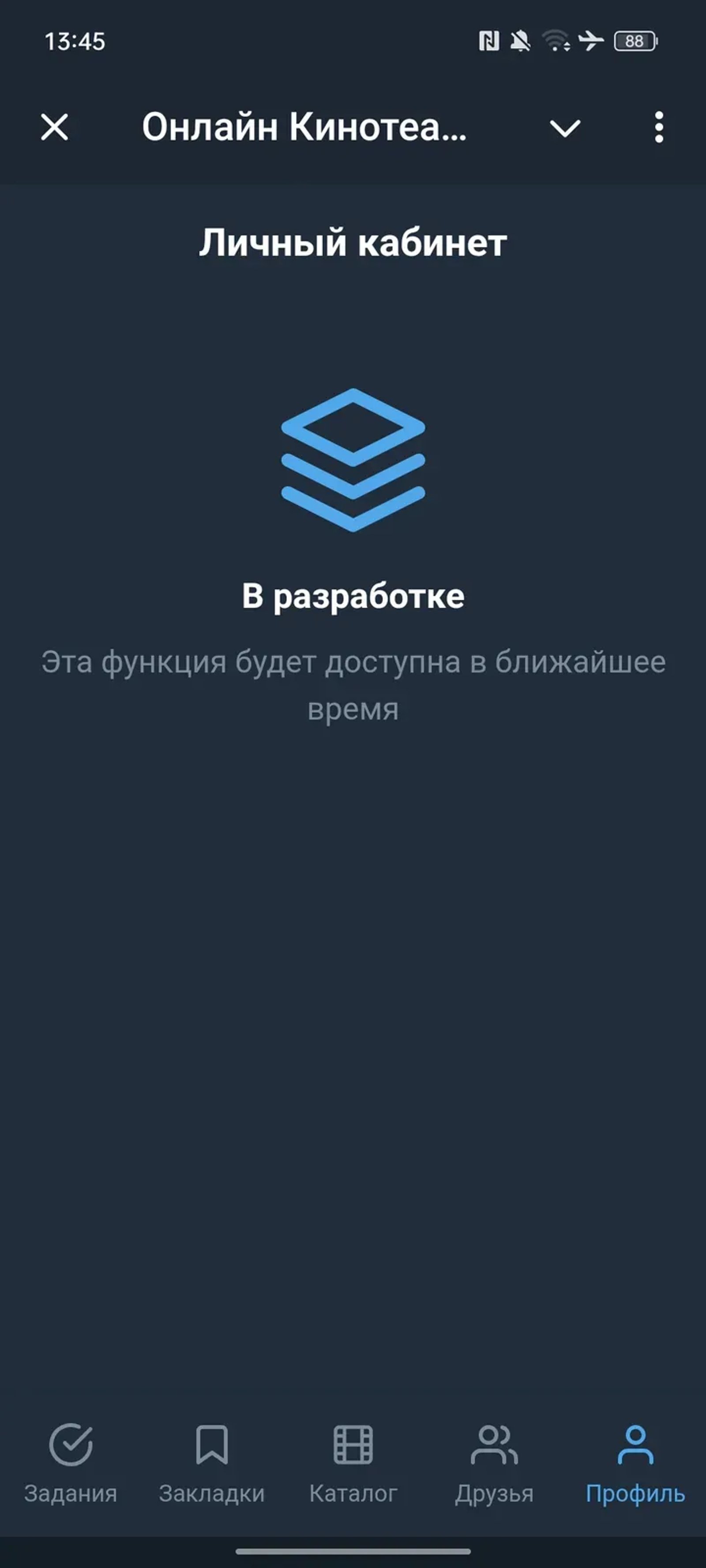 app_kinobot Telegram Screenshot 4