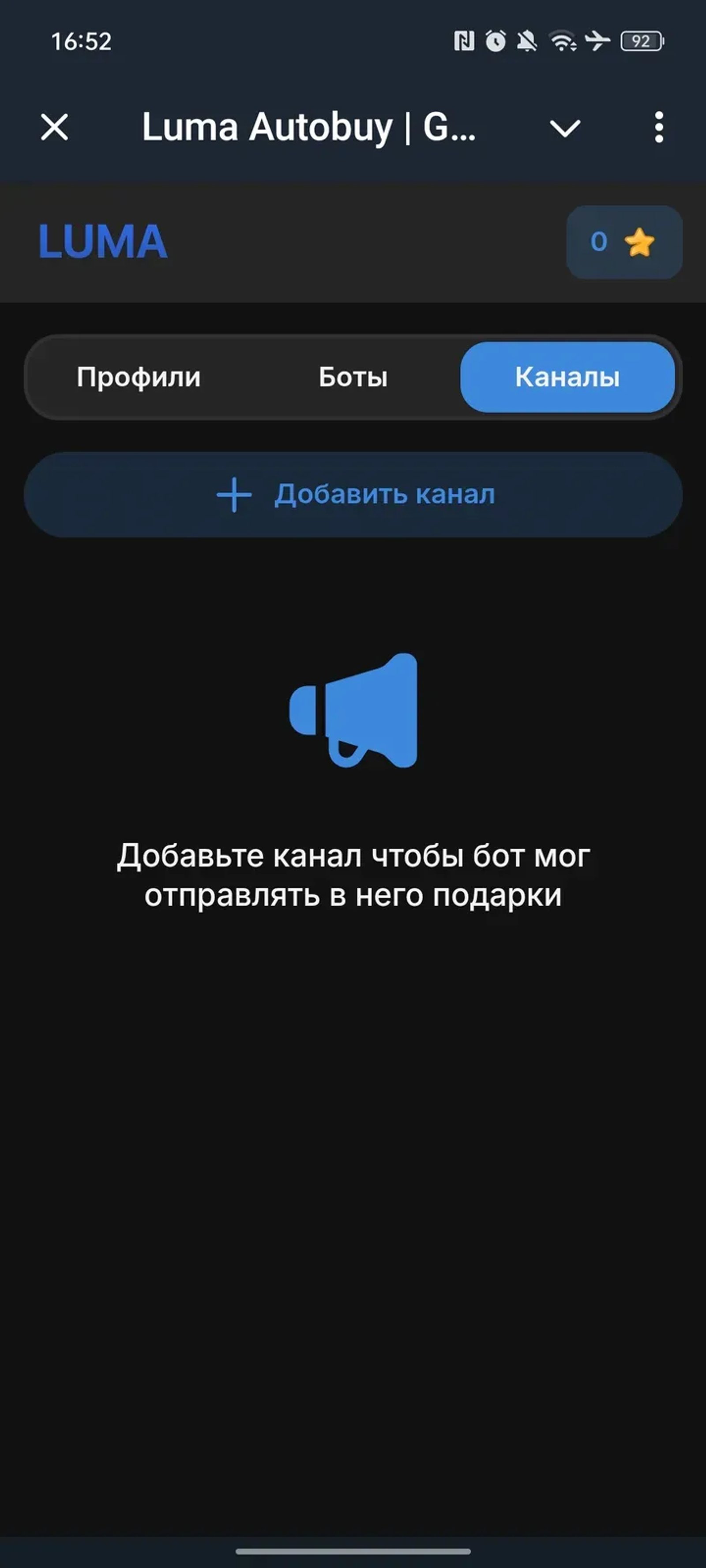 Luma Autobuy | Gifts в Телеграм — скриншот 3