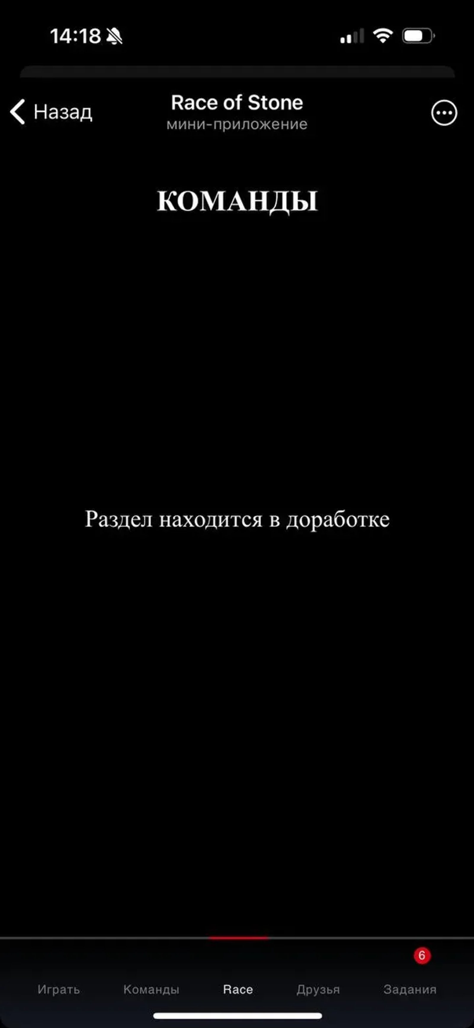 Race of Stone в Телеграм — скриншот 3