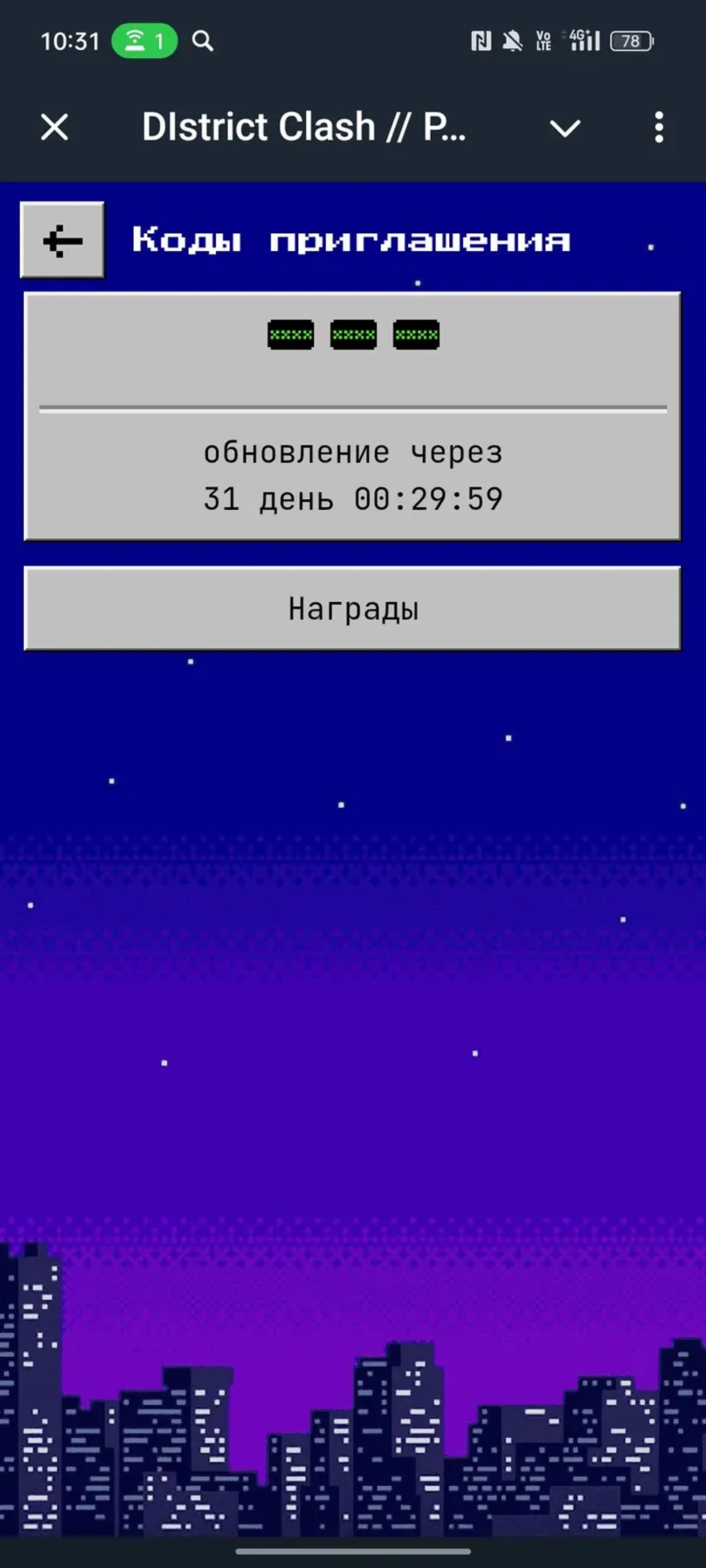 DIstrict Clash // PunkCity в Телеграм — скриншот 2