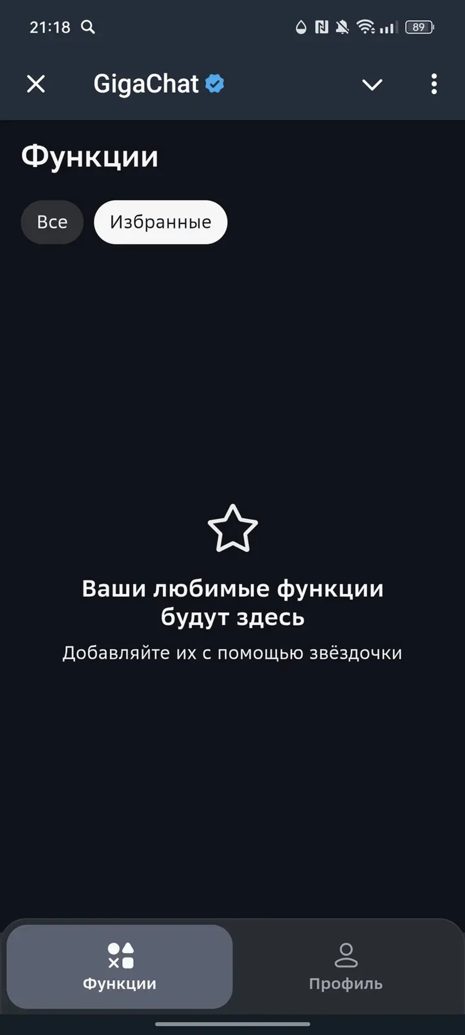 GigaChat в Телеграм — скриншот 2