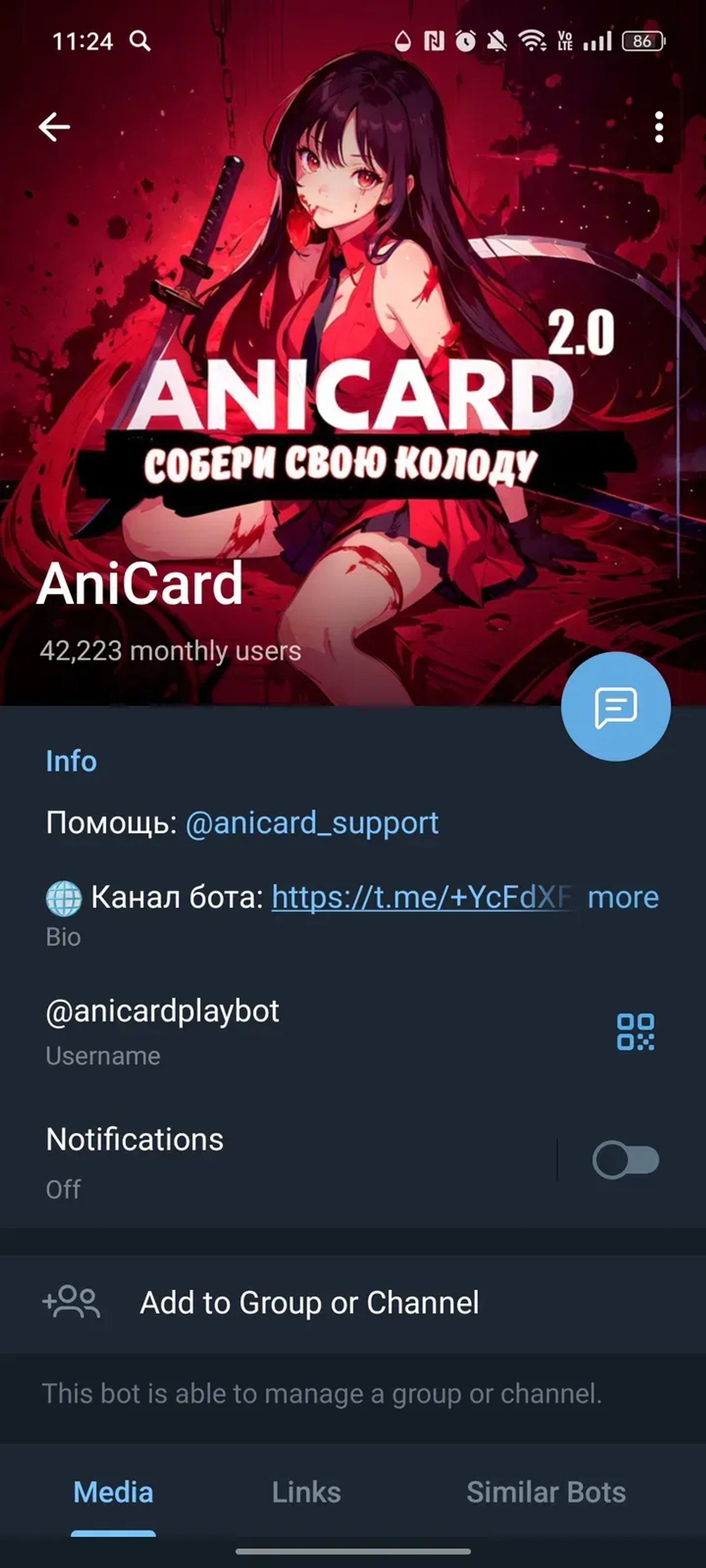 AniCard в Телеграм — скриншот 4