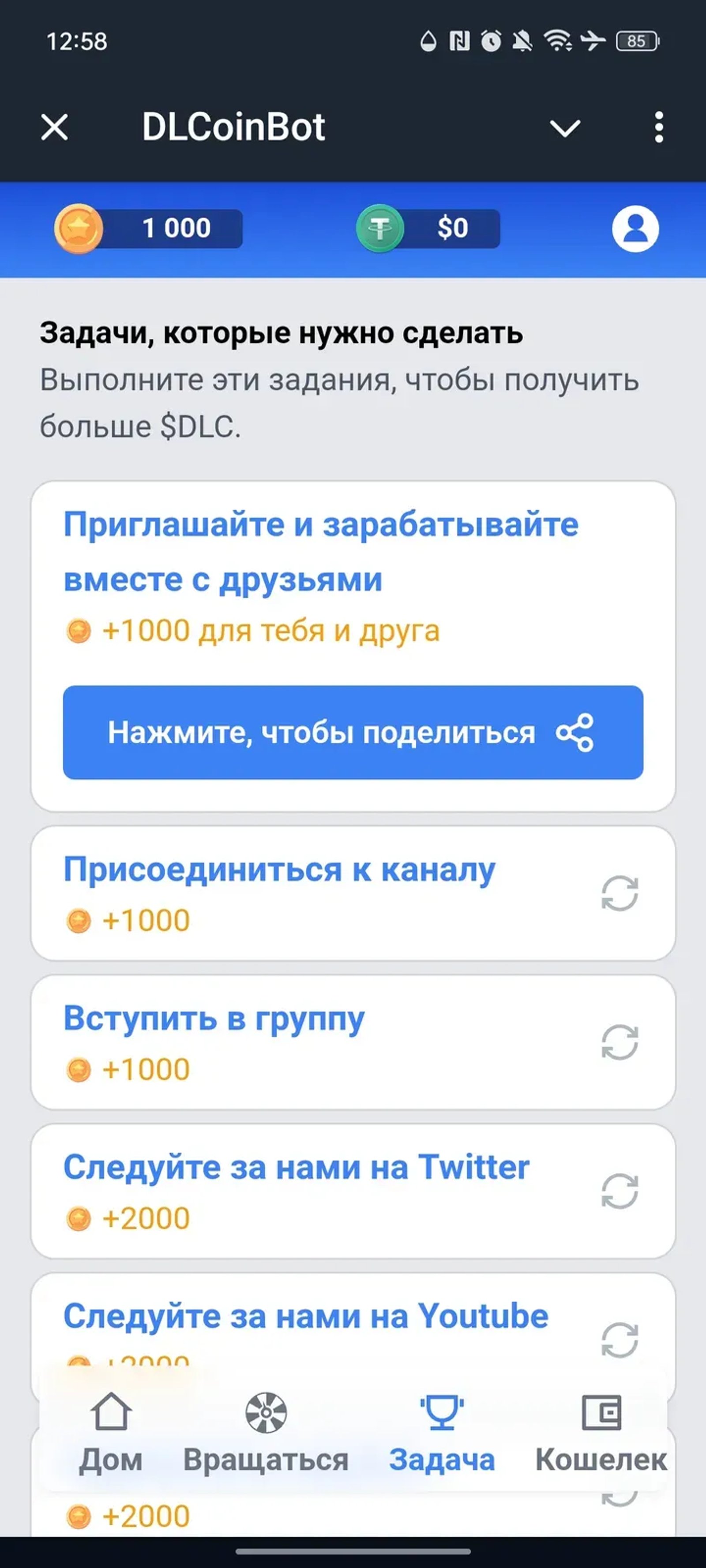AirdropBot в Телеграм — скриншот 3